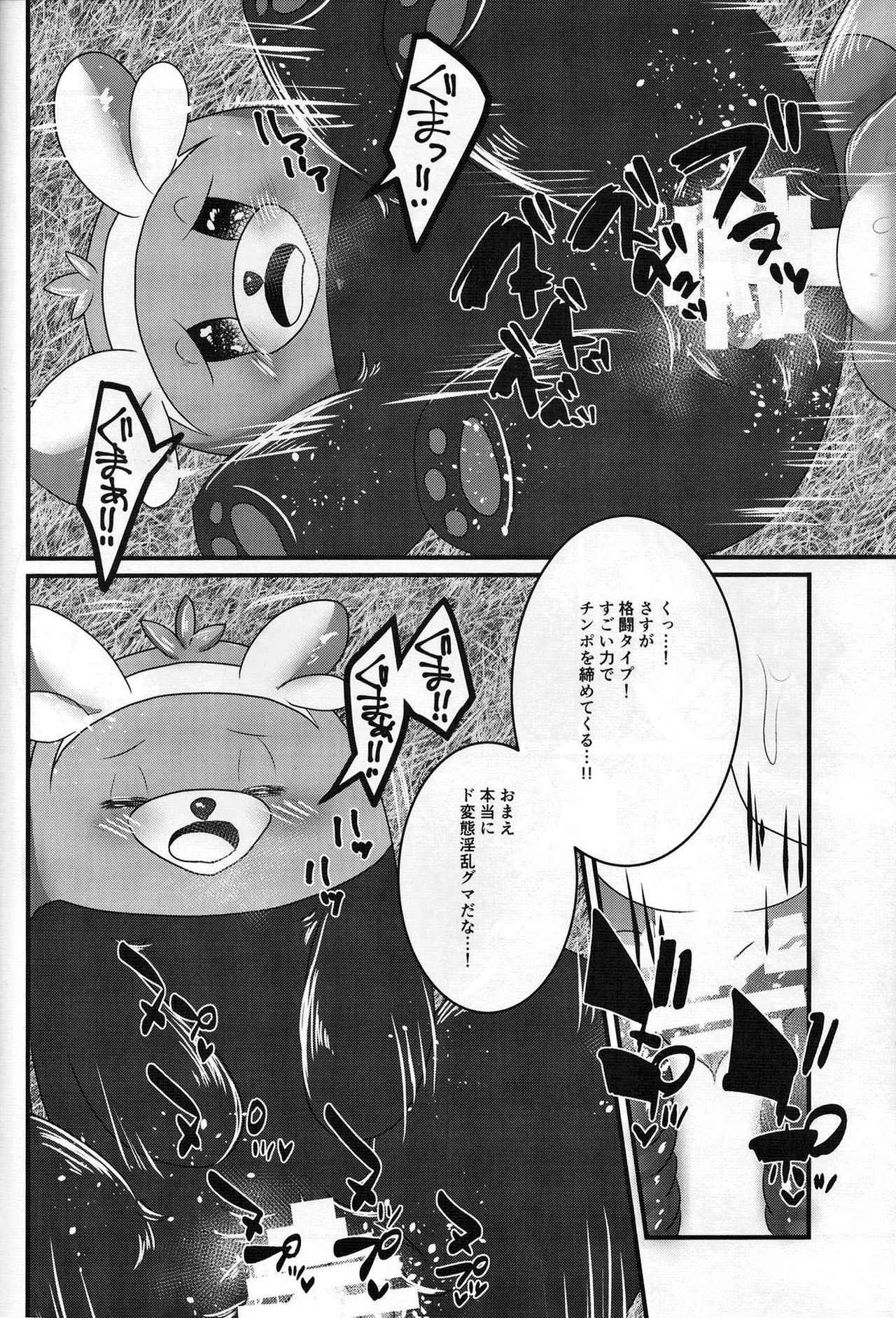 (C90) [Belphegor no 39 (Kuma-ya)] Yareru Guma (Pokémon Sun and Moon)