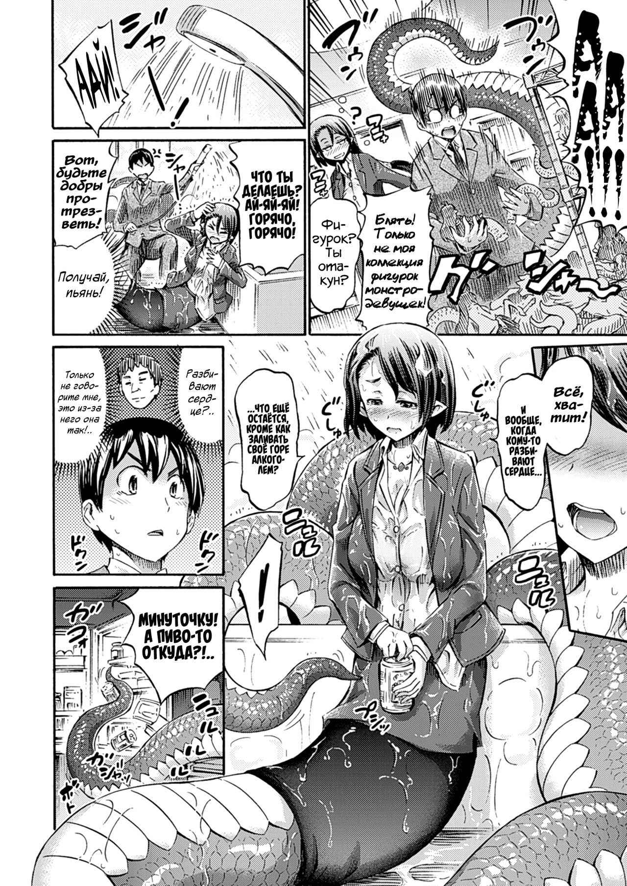 [Horitomo] Omochikaeri Lamia  Lamia, the Carry-Out Office Lady (COMIC Unreal 2016-12 Vol. 64) [RUS]