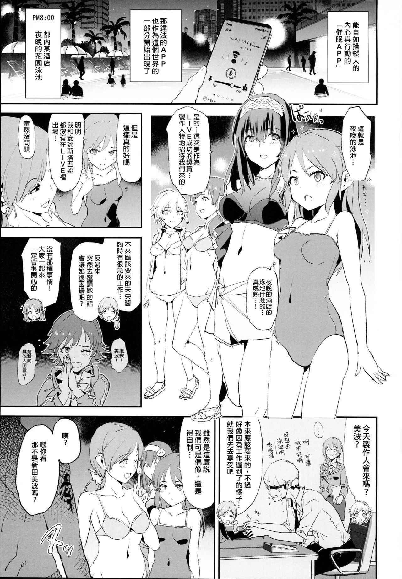 (C93) [Yami ni Ugomeku (Dokurosan)] Tachibana Arisu no Saimin Dosukebe Sex Friends with Sagisawa Fumika + Omake Paper (THE IDOLM@STER CINDERELLA GIRLS) [Chinese] [臭鼬娘漢化組]