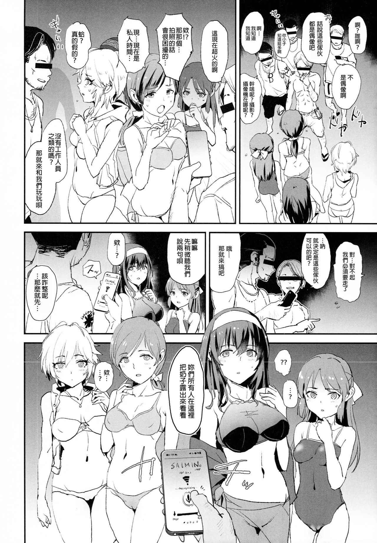 (C93) [Yami ni Ugomeku (Dokurosan)] Tachibana Arisu no Saimin Dosukebe Sex Friends with Sagisawa Fumika + Omake Paper (THE IDOLM@STER CINDERELLA GIRLS) [Chinese] [臭鼬娘漢化組]