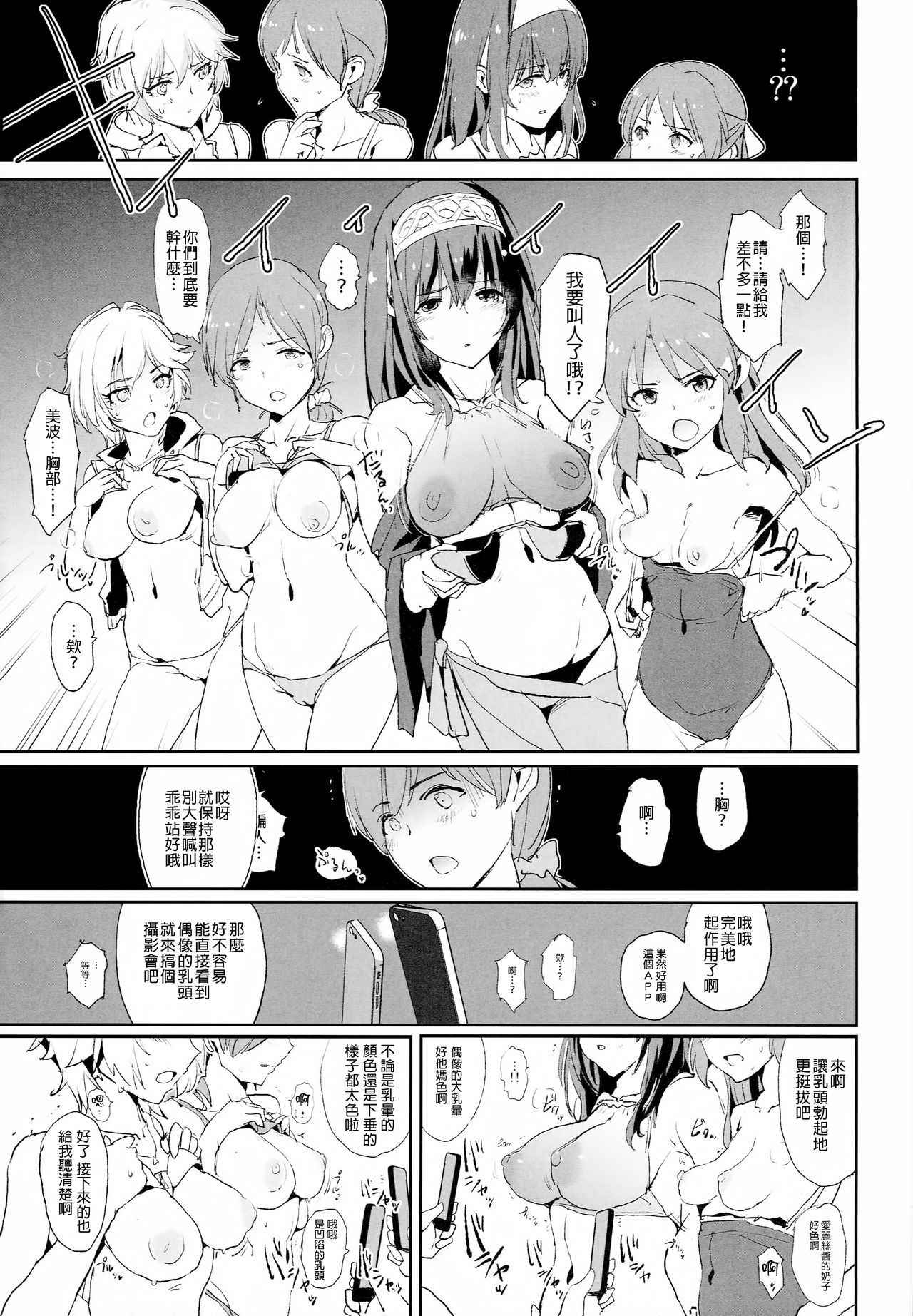 (C93) [Yami ni Ugomeku (Dokurosan)] Tachibana Arisu no Saimin Dosukebe Sex Friends with Sagisawa Fumika + Omake Paper (THE IDOLM@STER CINDERELLA GIRLS) [Chinese] [臭鼬娘漢化組]