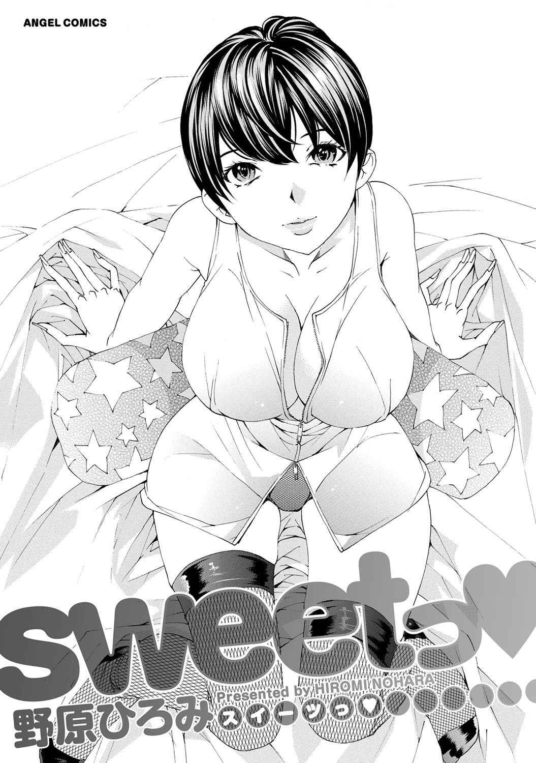 [Nohara Hiromi] Sweettsu [Digital]