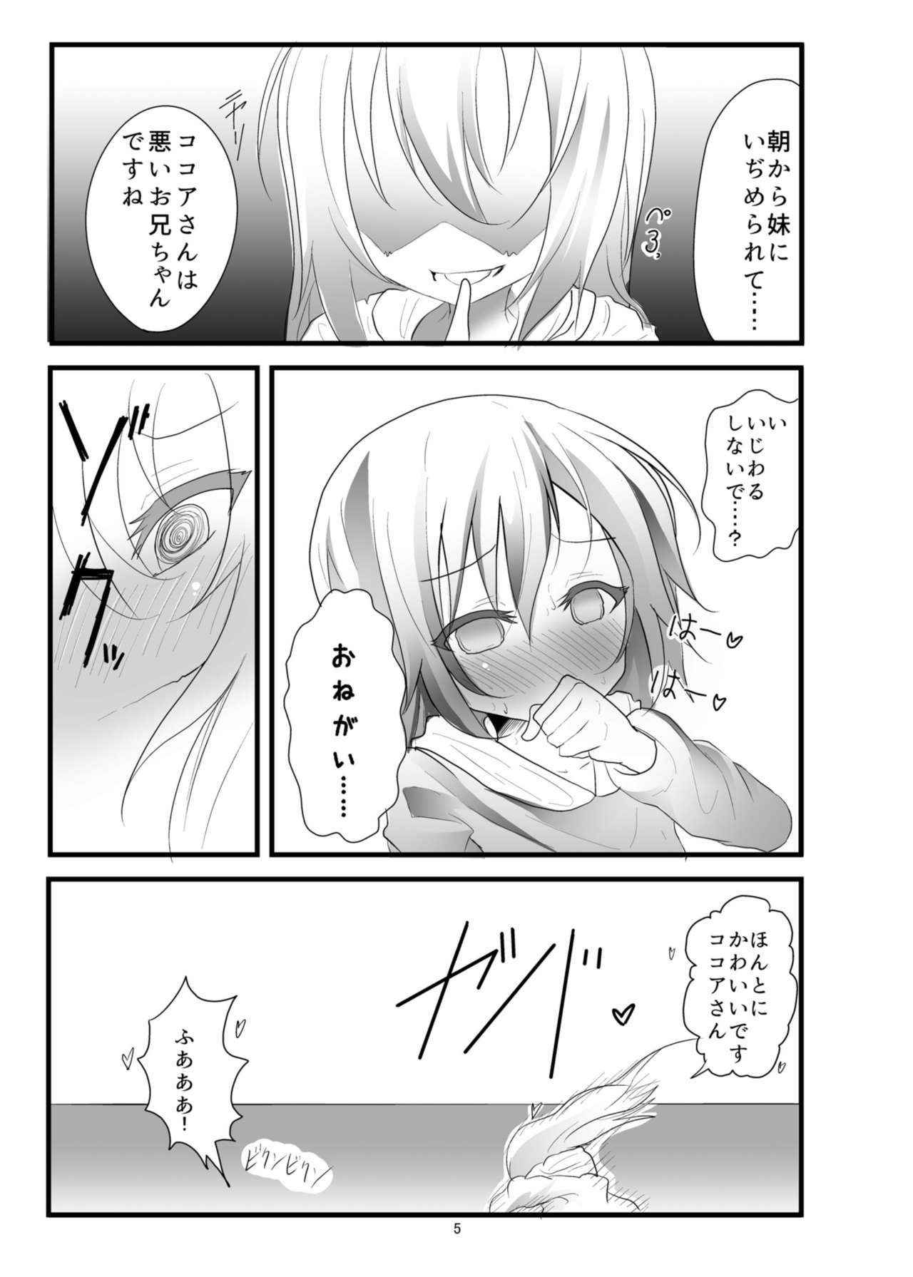 (COMIC1☆11) [namazu-no-ikesu (Namazu)] Which Dreamed It (Gochuumon wa Usagi desu ka?)