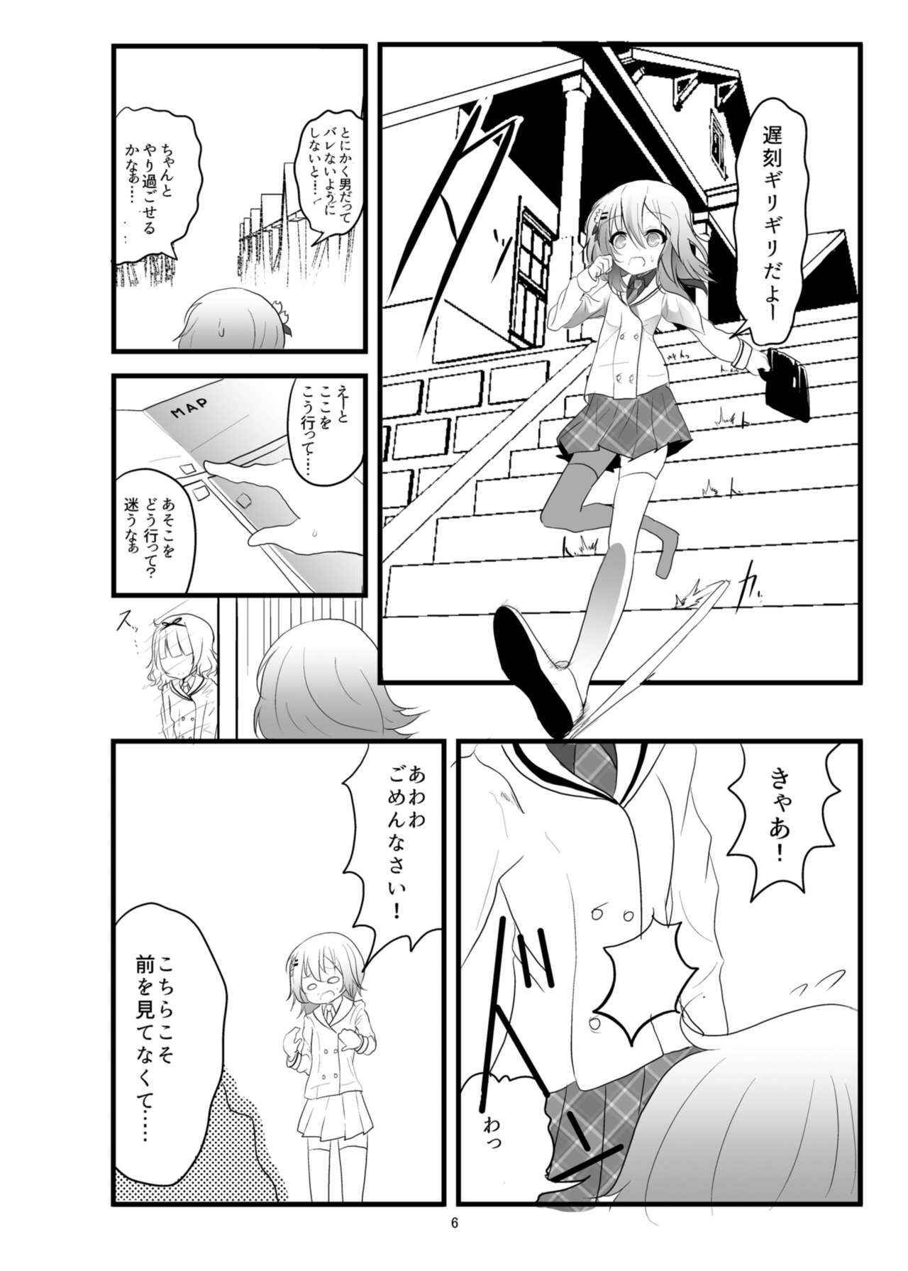 (COMIC1☆11) [namazu-no-ikesu (Namazu)] Which Dreamed It (Gochuumon wa Usagi desu ka?)