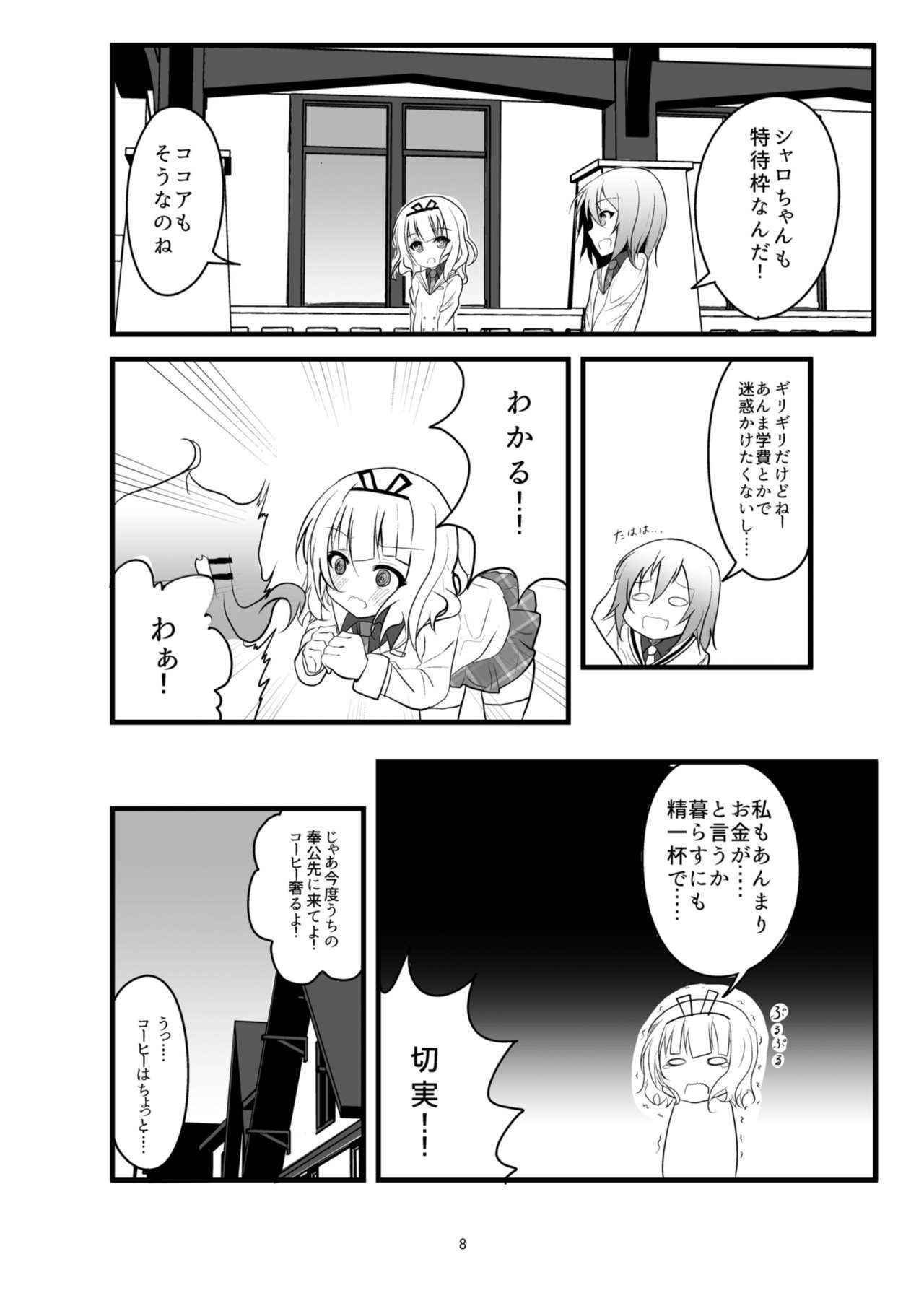 (COMIC1☆11) [namazu-no-ikesu (Namazu)] Which Dreamed It (Gochuumon wa Usagi desu ka?)