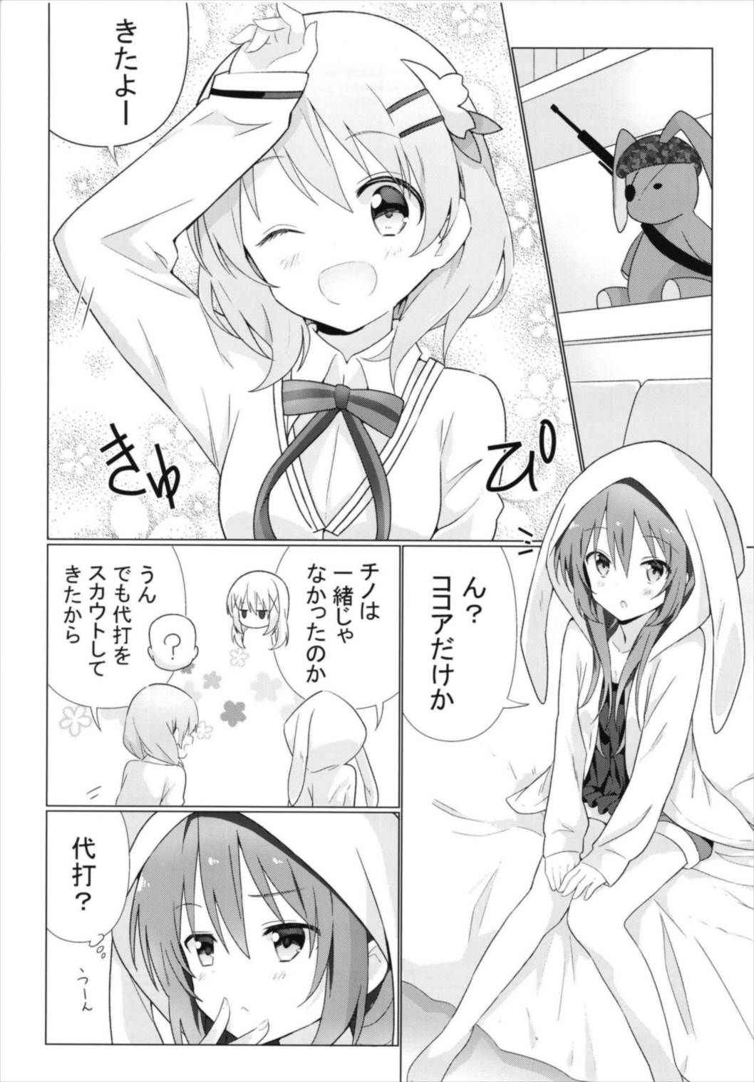 (C93) [vivid_dot (Nanakusa Amane)] KokoRize de Yuri ni Mezameru Hon (Gochuumon wa Usagi desu ka?)