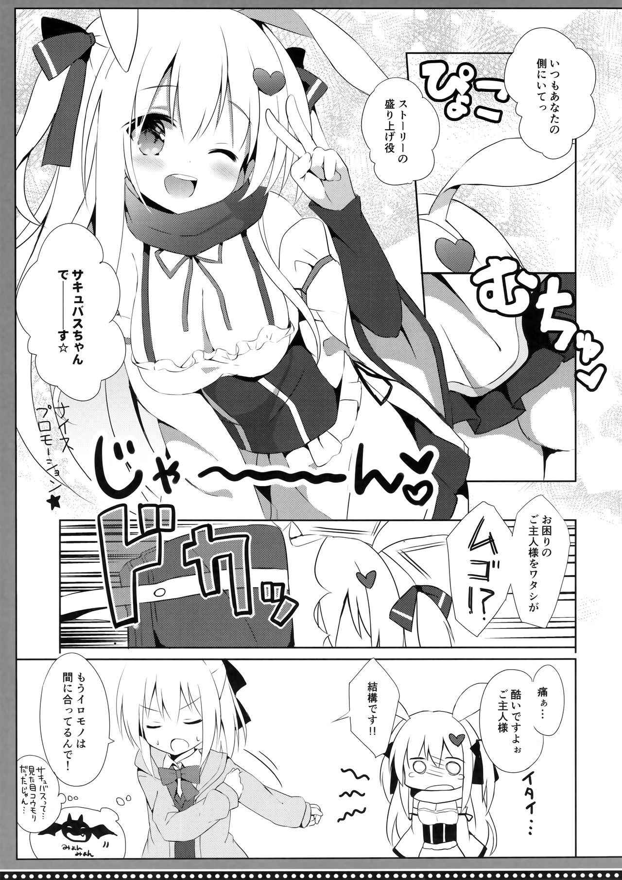 (C93) [DOGYEAR (Kujou Danbo)] Goshujin-sama to Koinu no Midareta Seikatsu 3-kame