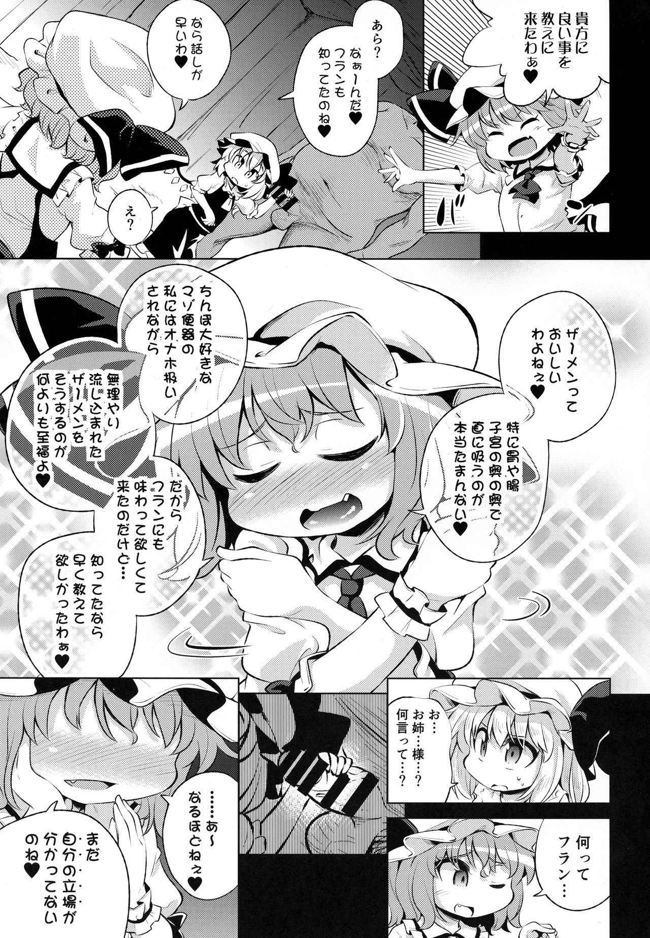 (C93) [Happiness Milk (Obyaa)] Scarlet Hearts 3 (Touhou Project)