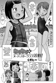 [Lasto] Waku Waku Nudist Club Katsudou! | Thrilling Nudist Club Activity (COMIC Shoujo Shiki Natsu 2014) [English] [iambobokay] [Digital]