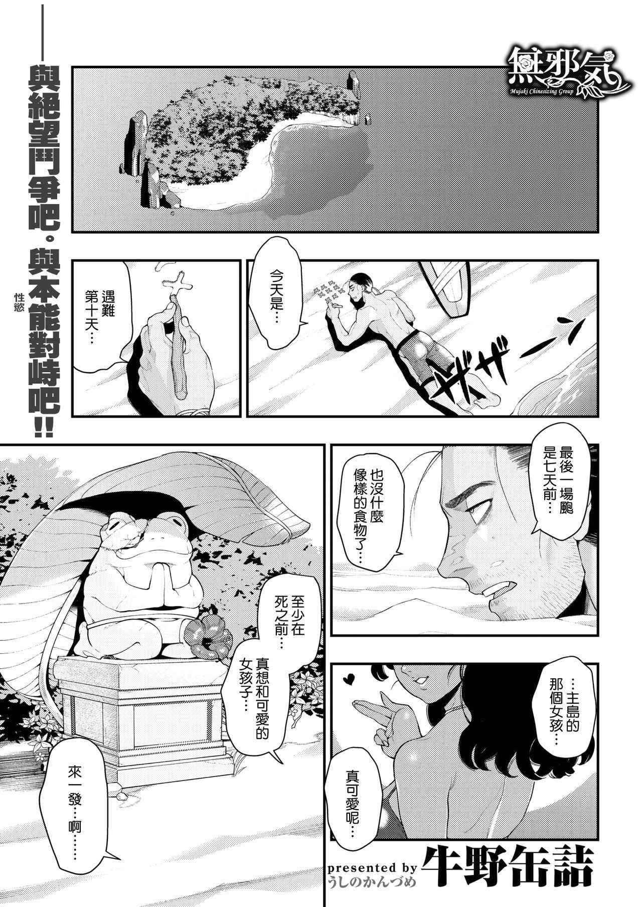 [Ushino Kandume] Kaeru no Ongaeshi (COMIC Kairakuten 2018-03) [Chinese] [無邪気漢化組] [Digital]