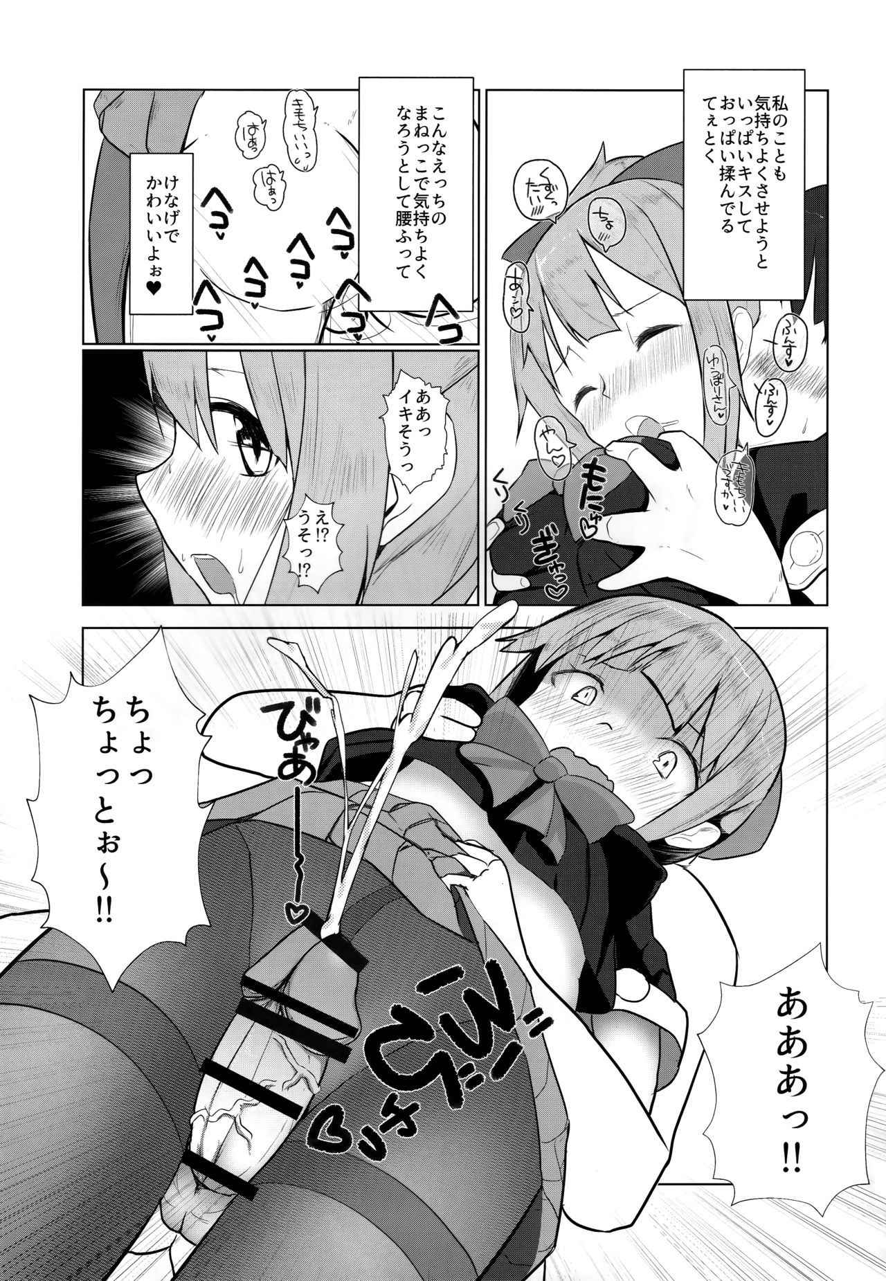 (C93) [Nakayoshi OB/GYN (Matetsu)] Attakakute  Kimochi Ii Yuubari-san no Karada (Kantai Collection -KanColle-)