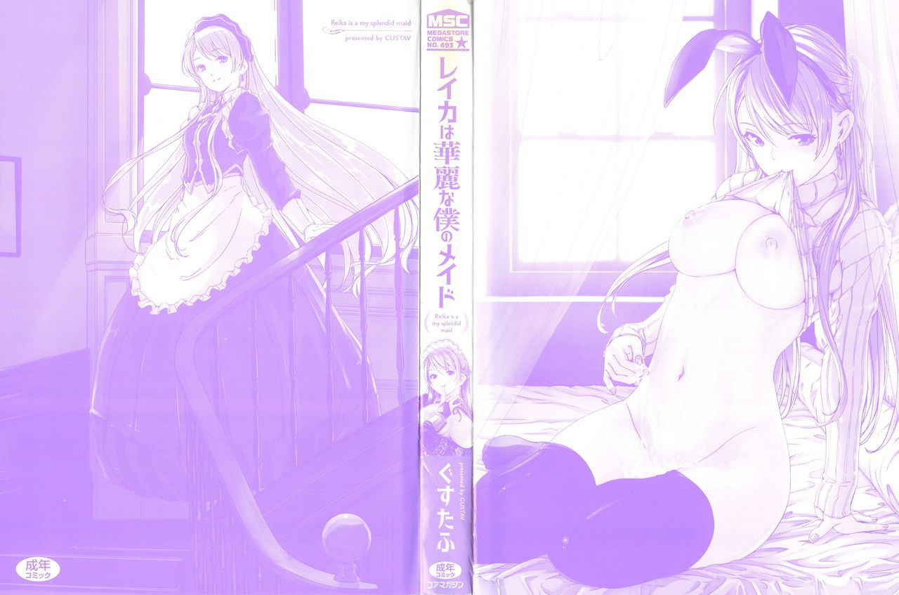 [Gustav] Reika wa Karei na Boku no Maid Ch.1-7 [Thai ภาษาไทย] [Melody] [Incomplete]