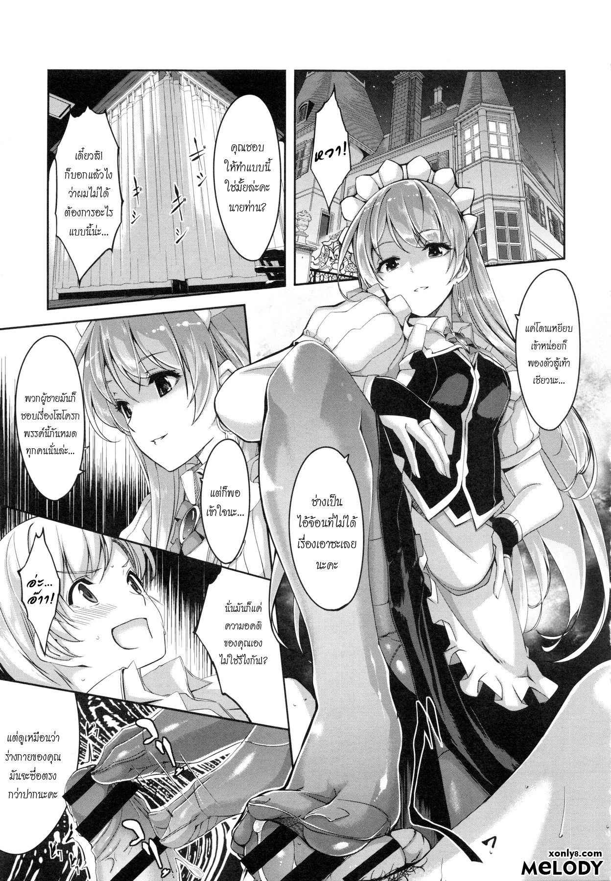 [Gustav] Reika wa Karei na Boku no Maid Ch.1-7 [Thai ภาษาไทย] [Melody] [Incomplete]