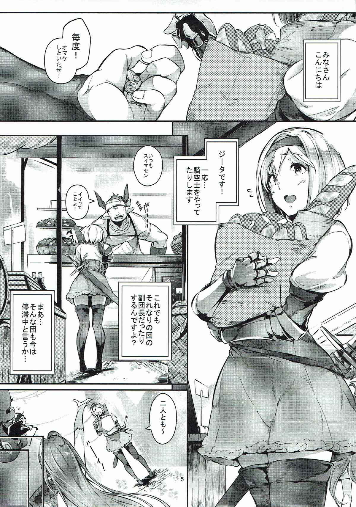 GRAN乳FANTASY side G 少女D