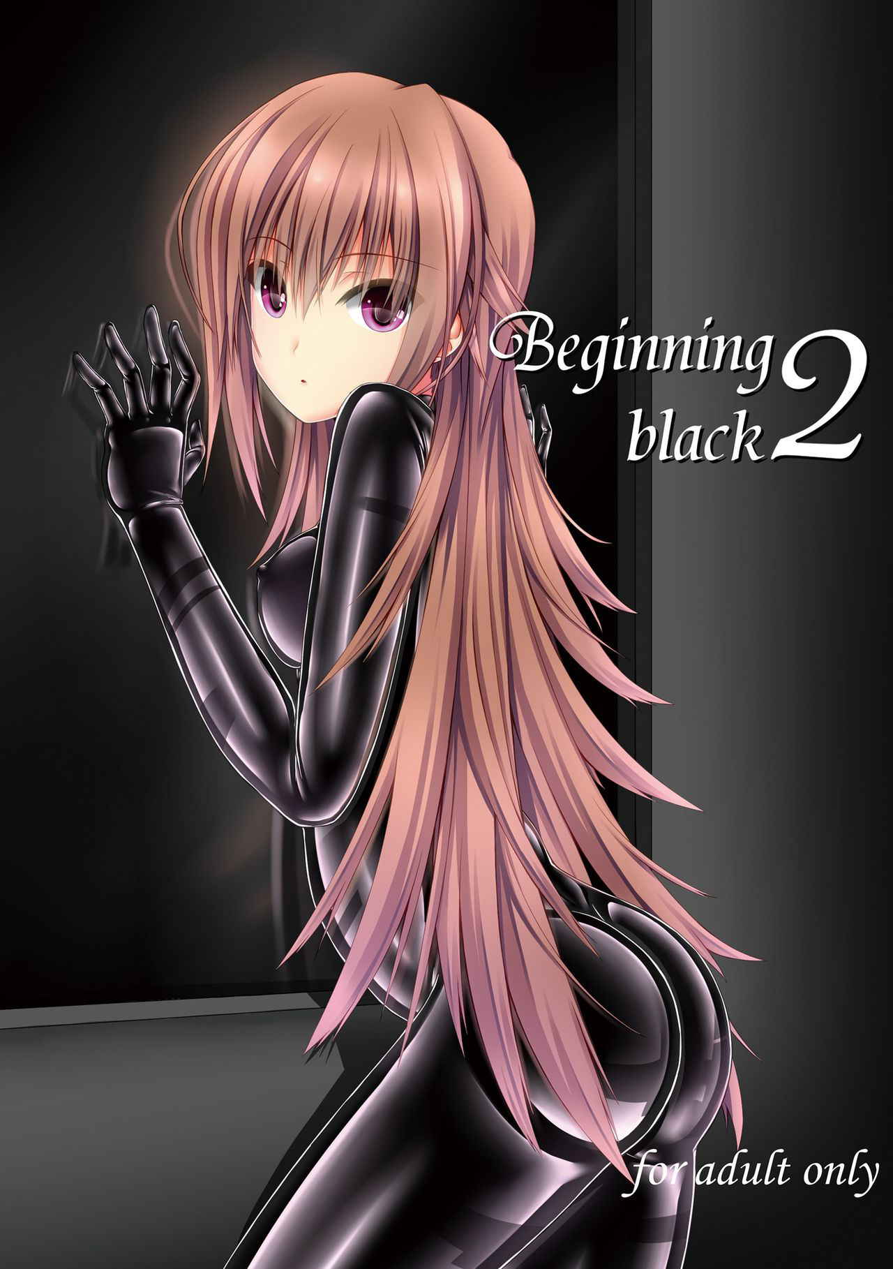 [Mousou Bijutsubu (Sho-yan)] Beginning black2 [Chinese] [無邪気漢化組] [Digital]