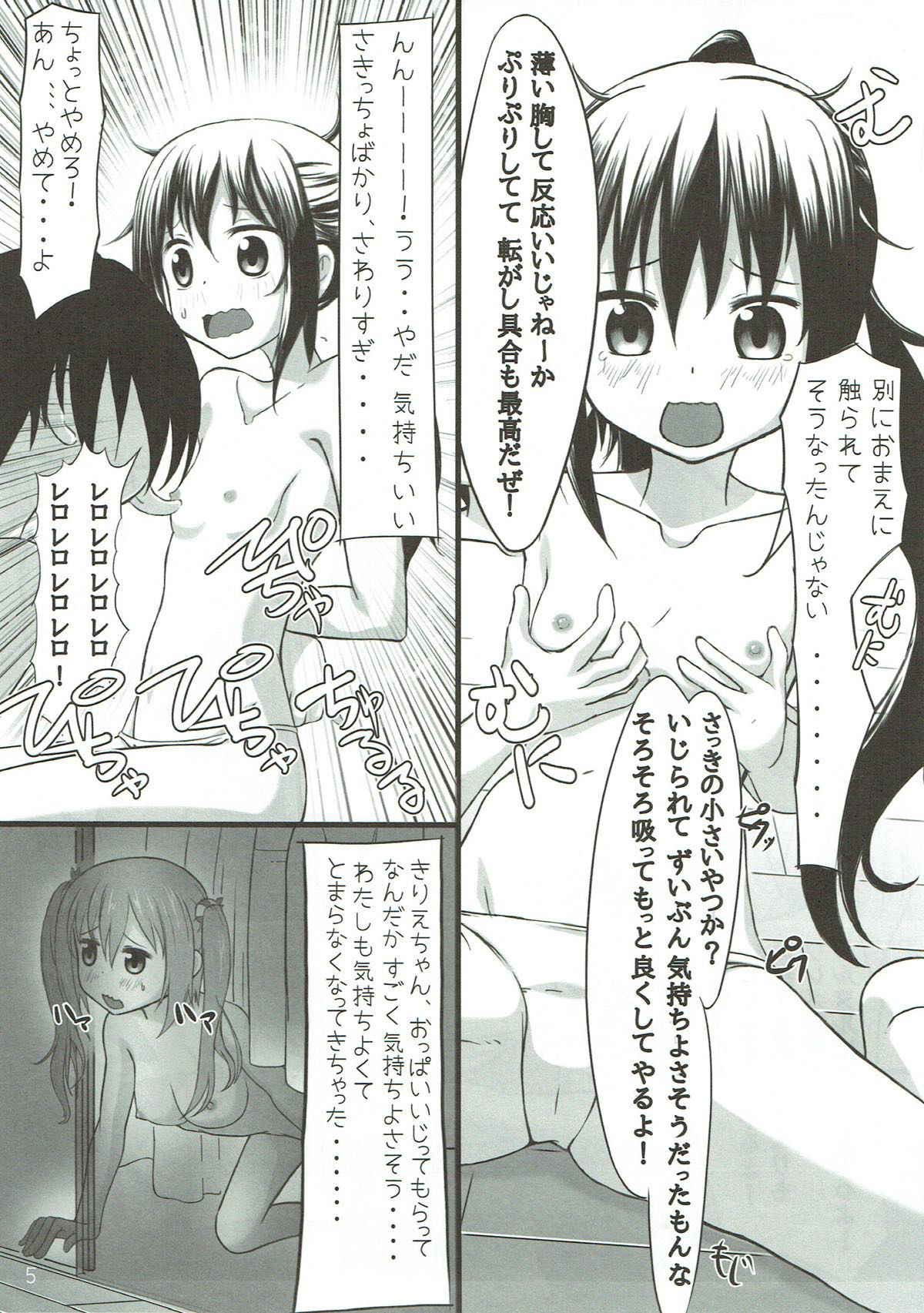 (COMIC1☆10) [Studio Wallaby (Tamaki Kaoru)] Utage Days (Himouto! Umaru-chan)