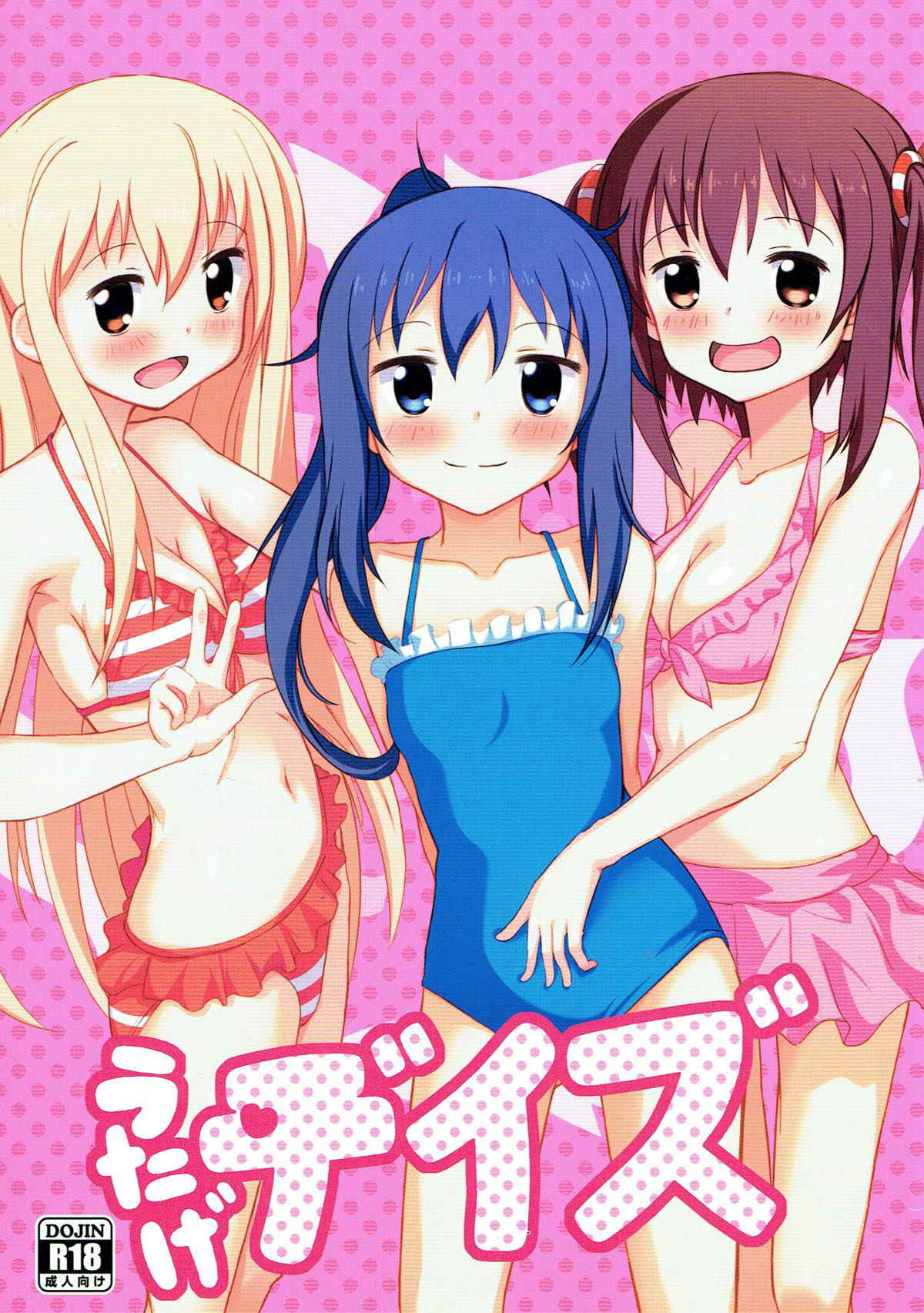 (COMIC1☆10) [Studio Wallaby (Tamaki Kaoru)] Utage Days (Himouto! Umaru-chan)