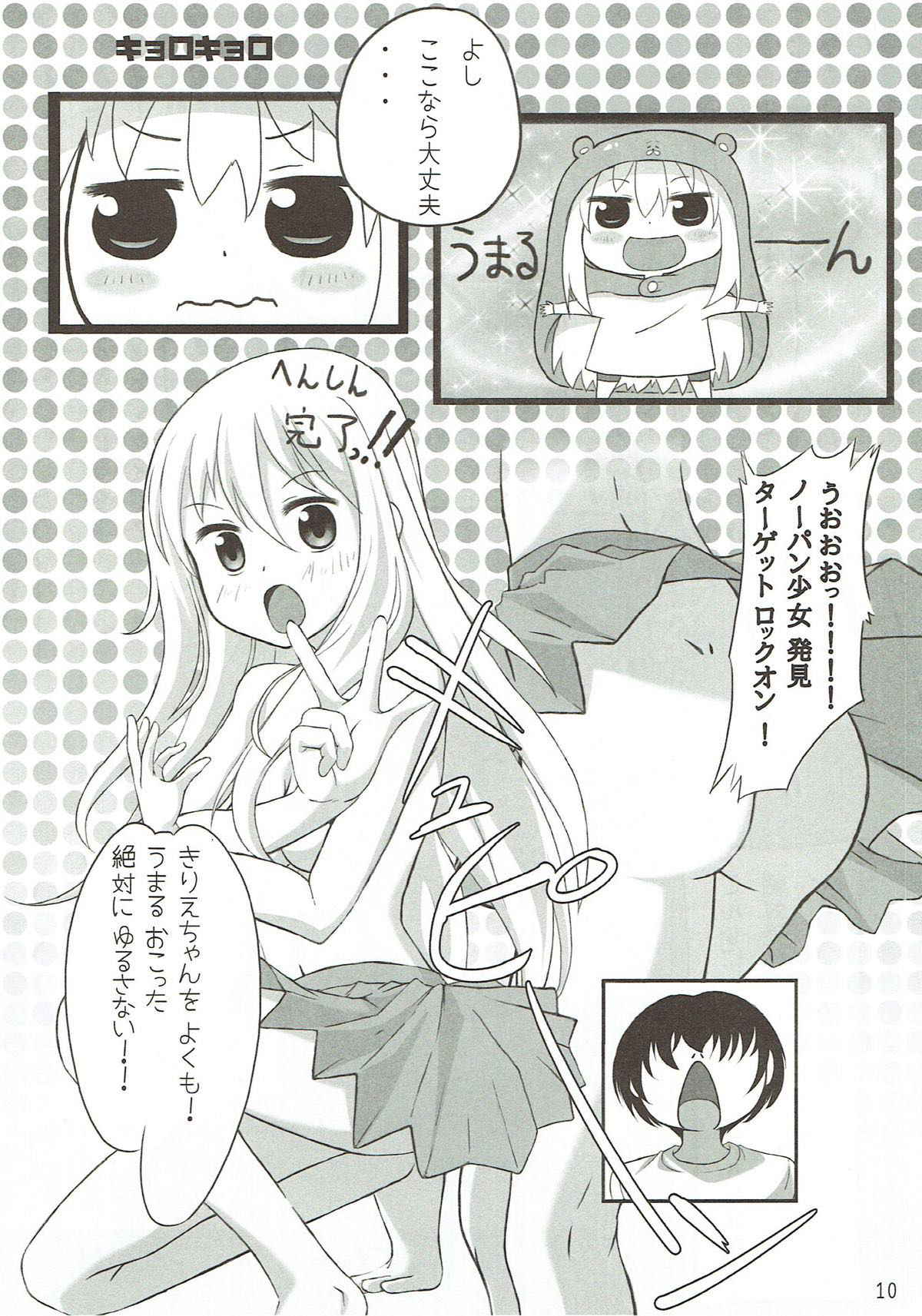 (COMIC1☆10) [Studio Wallaby (Tamaki Kaoru)] Utage Days (Himouto! Umaru-chan)