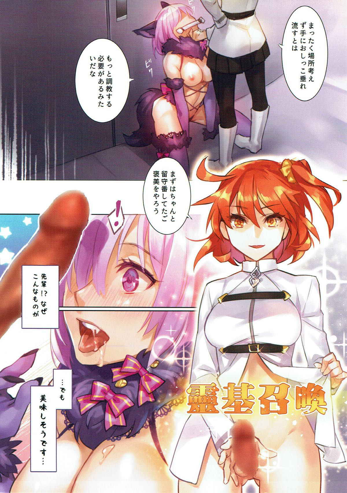 (C92) [Tuzi Laoda (Onigiri-kun)] Senpai Suki Suki Daisuki (Fate/Grand Order)