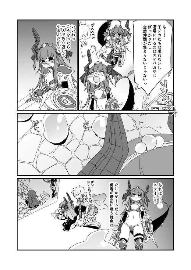 [Nrr] GO漫画（セイバーエリちゃん） (Fate/Grand Order)