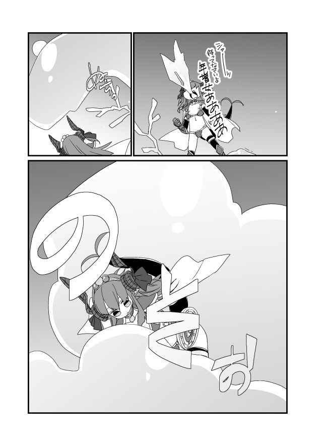 [Nrr] GO漫画（セイバーエリちゃん） (Fate/Grand Order)