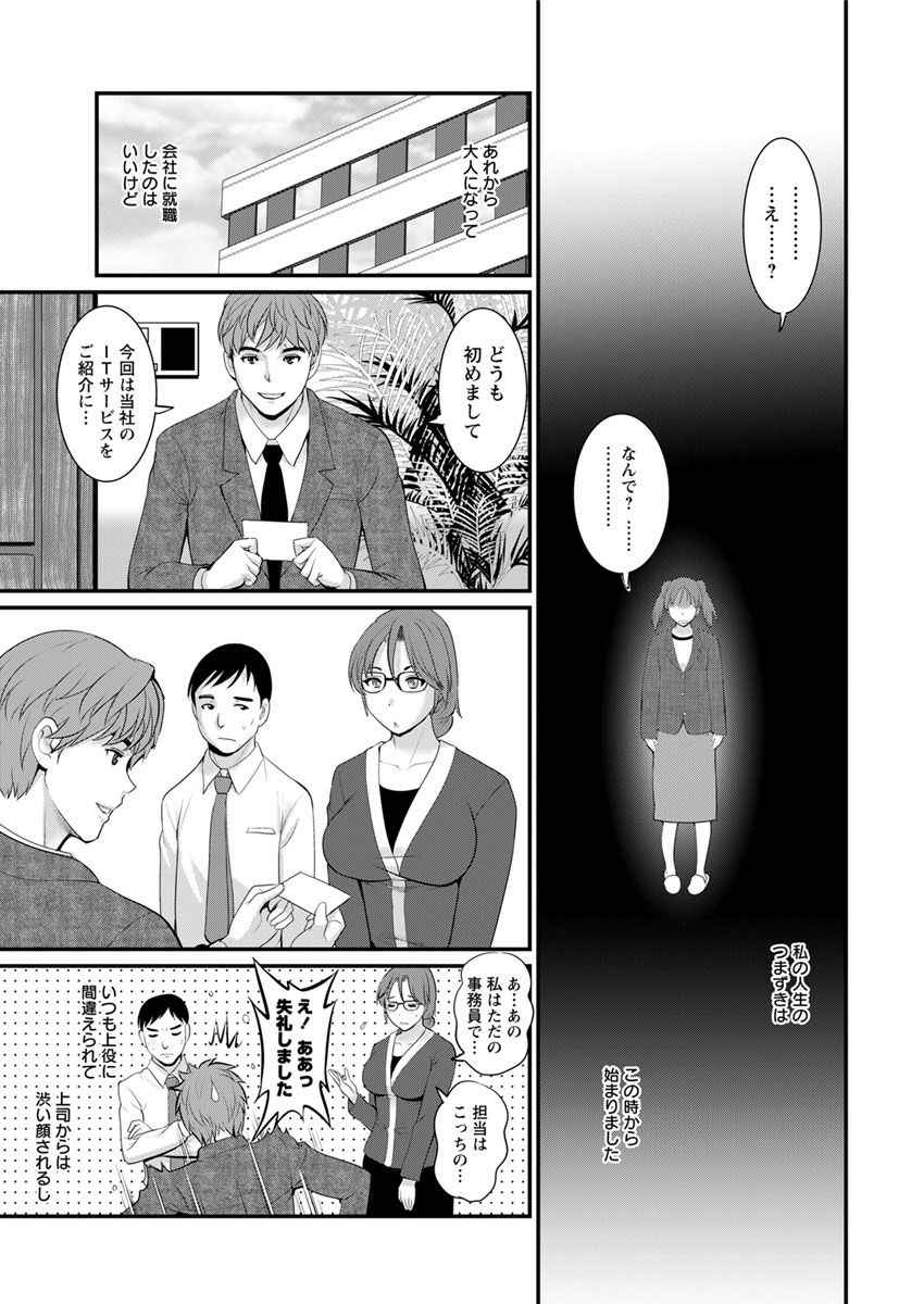 [Saigado] Toshimaku Sodachi no Toshima-san Ch. 1-13