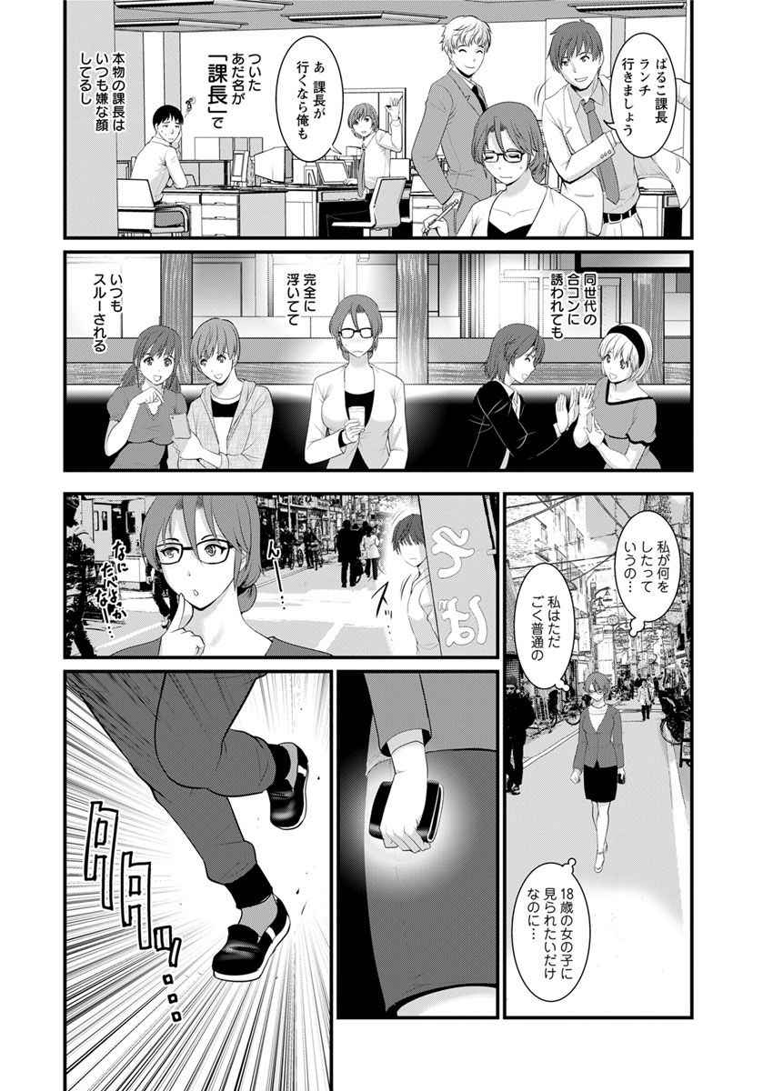 [Saigado] Toshimaku Sodachi no Toshima-san Ch. 1-13