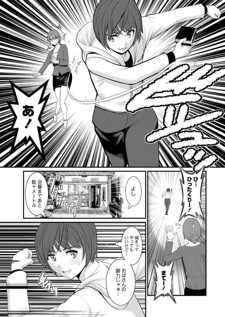 [Saigado] Toshimaku Sodachi no Toshima-san Ch. 1-13