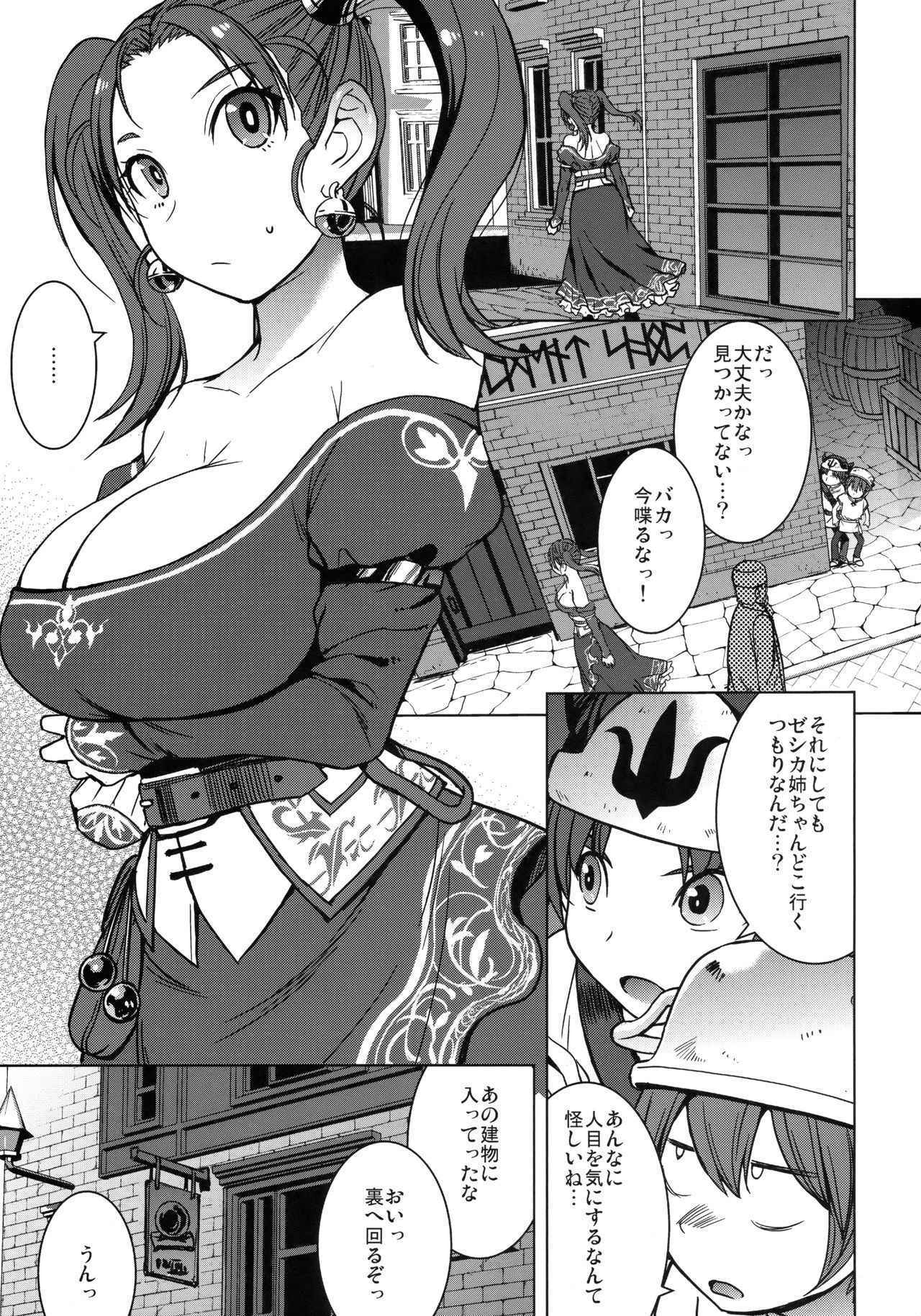 (C92) [Bakunyu Fullnerson (Kokuryuugan)] Watashi, Uranaishi no Oji-san to Saimin Koubi Shichaimasu♥ (Dragon Quest VIII)