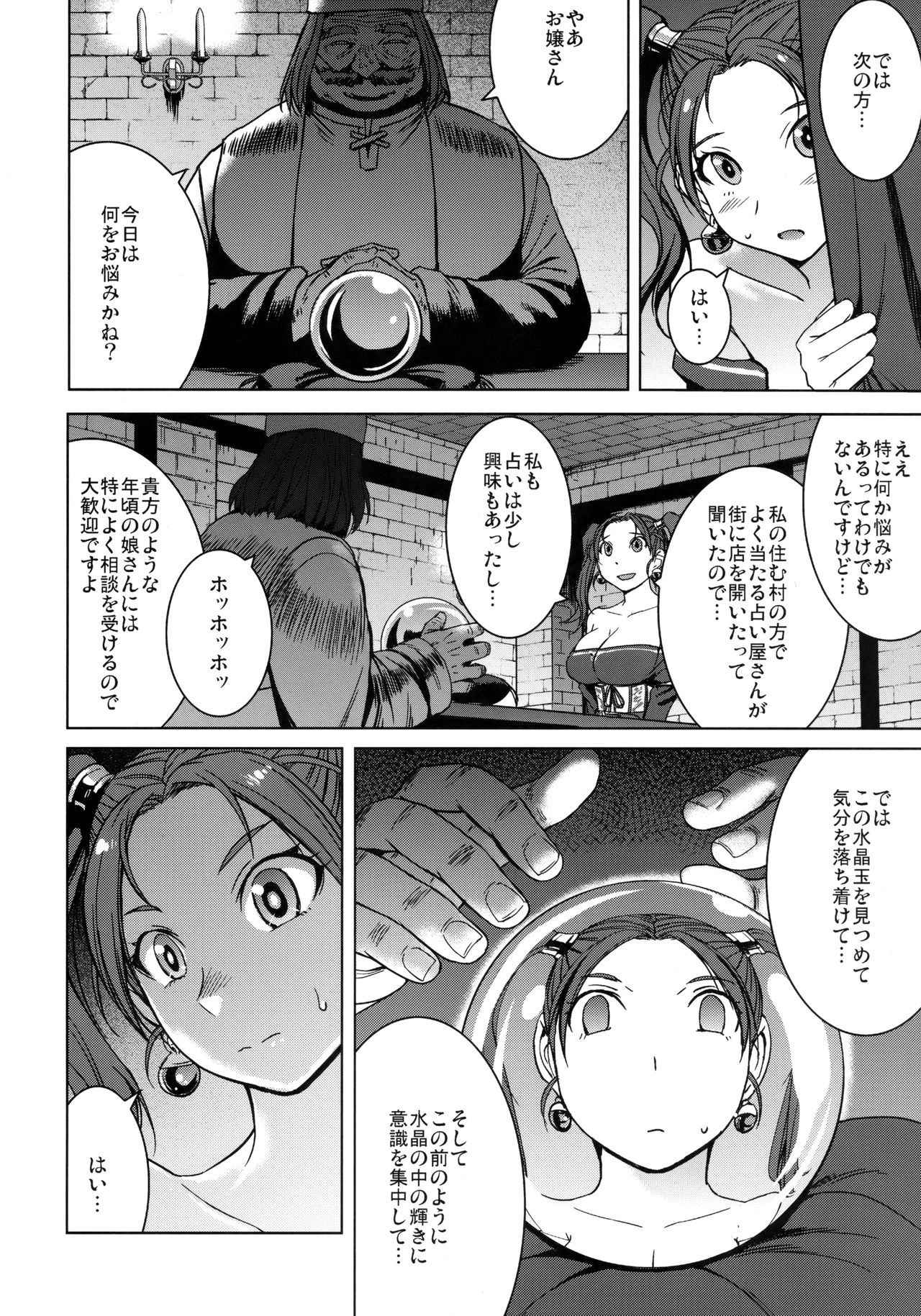 (C92) [Bakunyu Fullnerson (Kokuryuugan)] Watashi, Uranaishi no Oji-san to Saimin Koubi Shichaimasu♥ (Dragon Quest VIII)