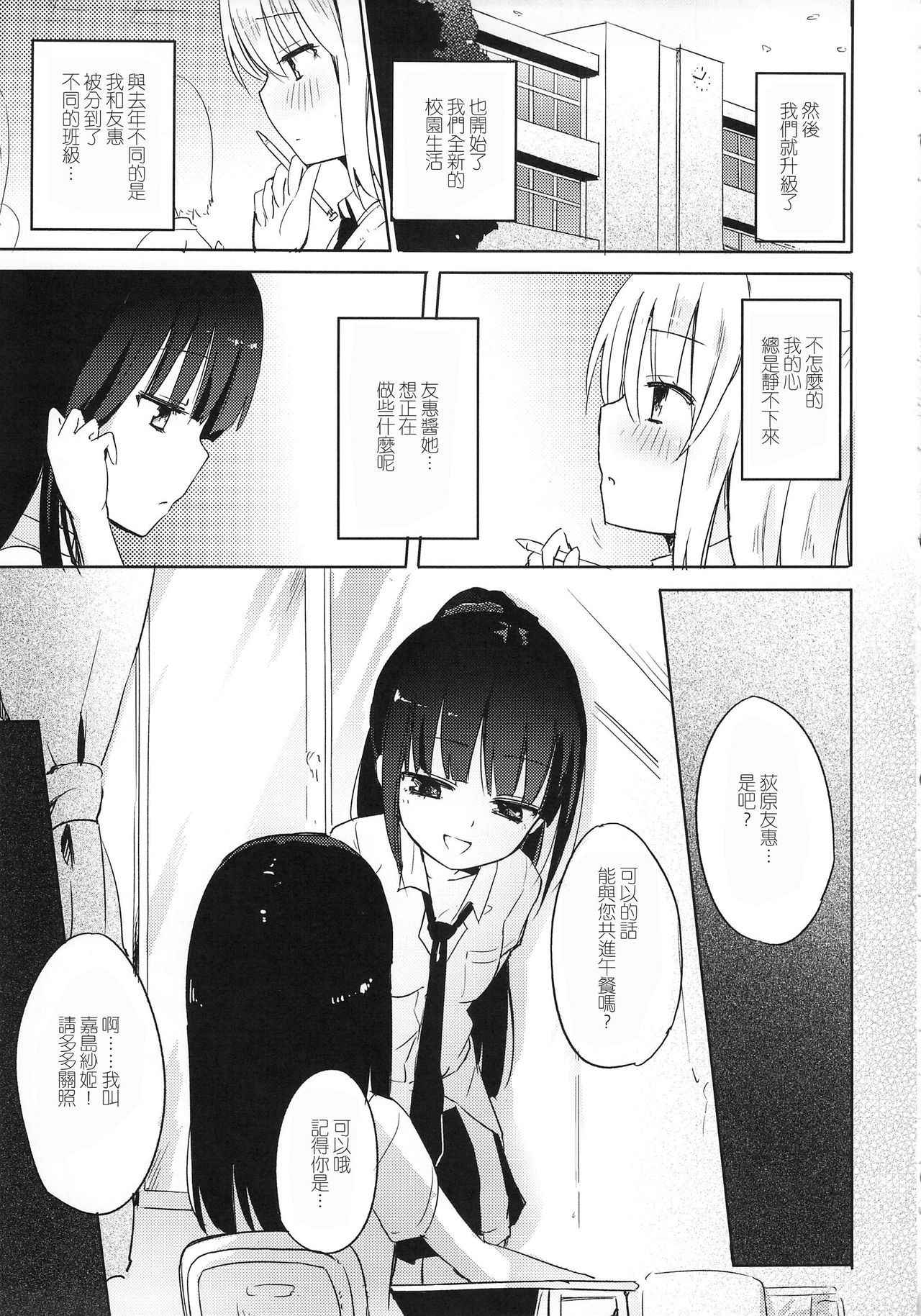 (COMIC1☆9) [Homuraya★Pleiades (Homura Subaru)] Yutori Zenpen [Chinese] [加帕里汉化组]