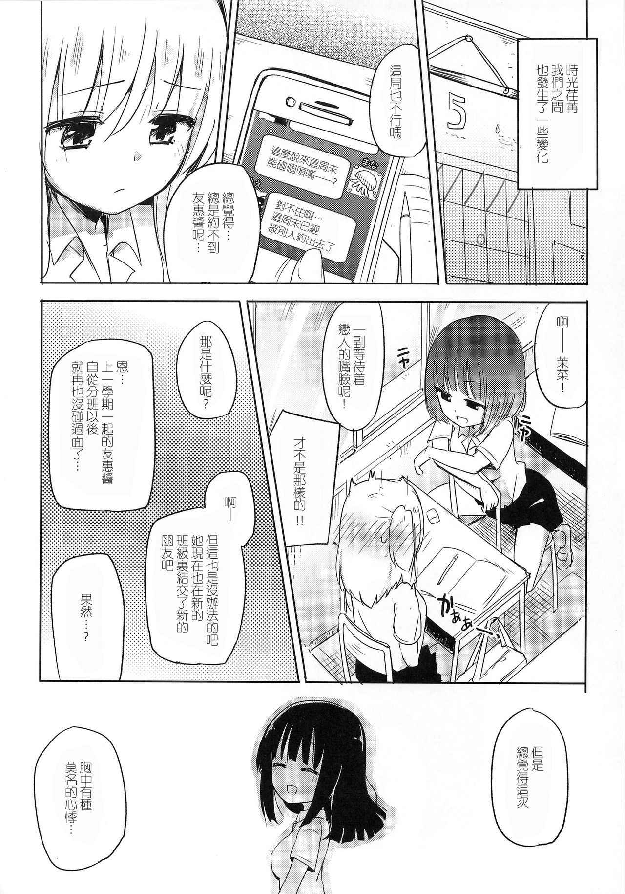 (COMIC1☆9) [Homuraya★Pleiades (Homura Subaru)] Yutori Zenpen [Chinese] [加帕里汉化组]