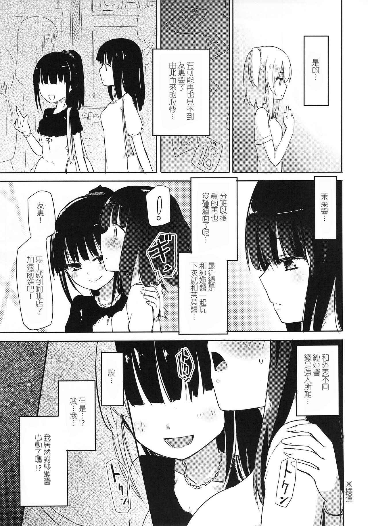 (COMIC1☆9) [Homuraya★Pleiades (Homura Subaru)] Yutori Zenpen [Chinese] [加帕里汉化组]