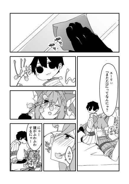 [Nrr] チェンクロ漫画（リンセちゃん） (Chain Chronicle)