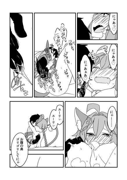 [Nrr] チェンクロ漫画（リンセちゃん） (Chain Chronicle)