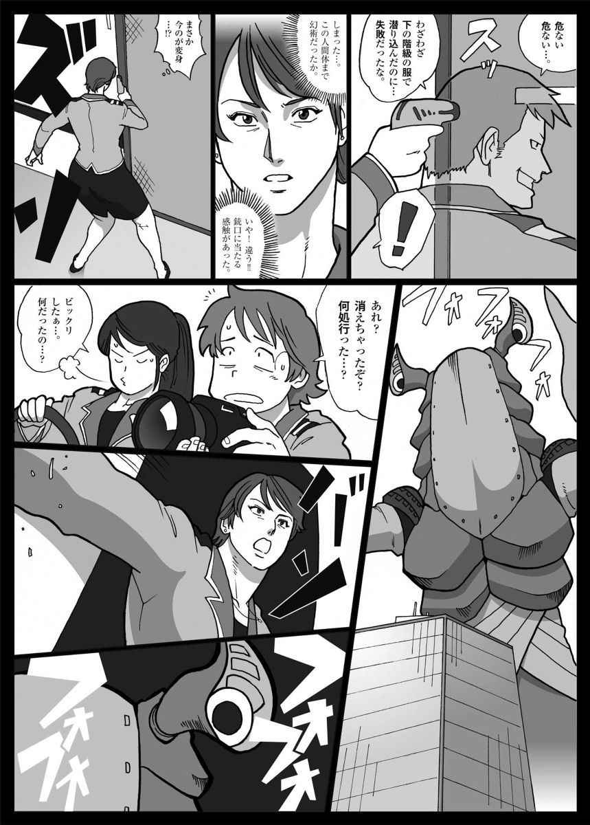 [Urban Doujin Magazine] Mousou Tokusatsu Series Ultra Madam  Prolouge