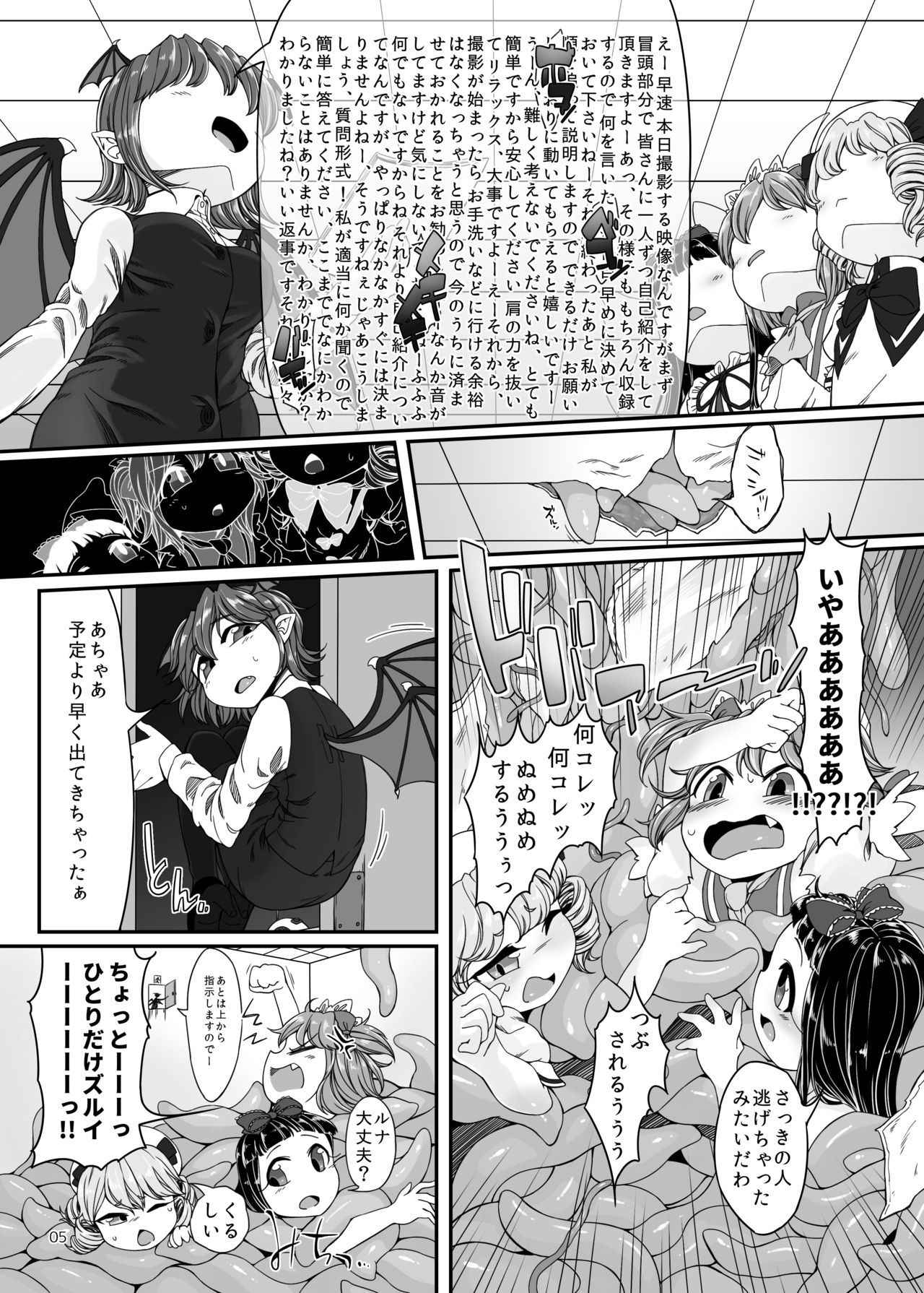 (C92) [Float Shippu (Usou)] Shokushu-san no Oyome-san Ichinichi Taiken! (Touhou Project)