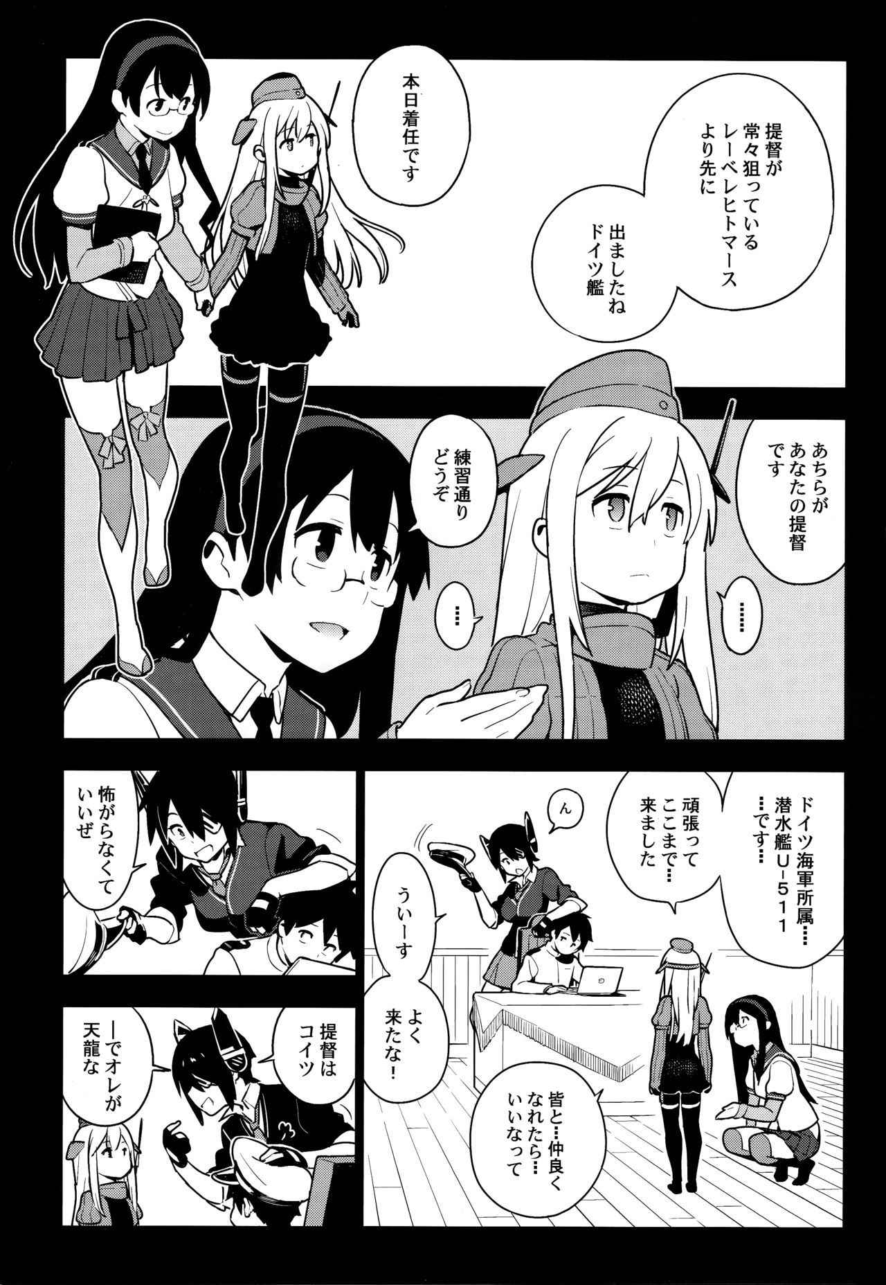 (C93) [enuma elish (Yukimi)] ALTER:PASSIVE SKILL2 (Kantai Collection -KanColle-)