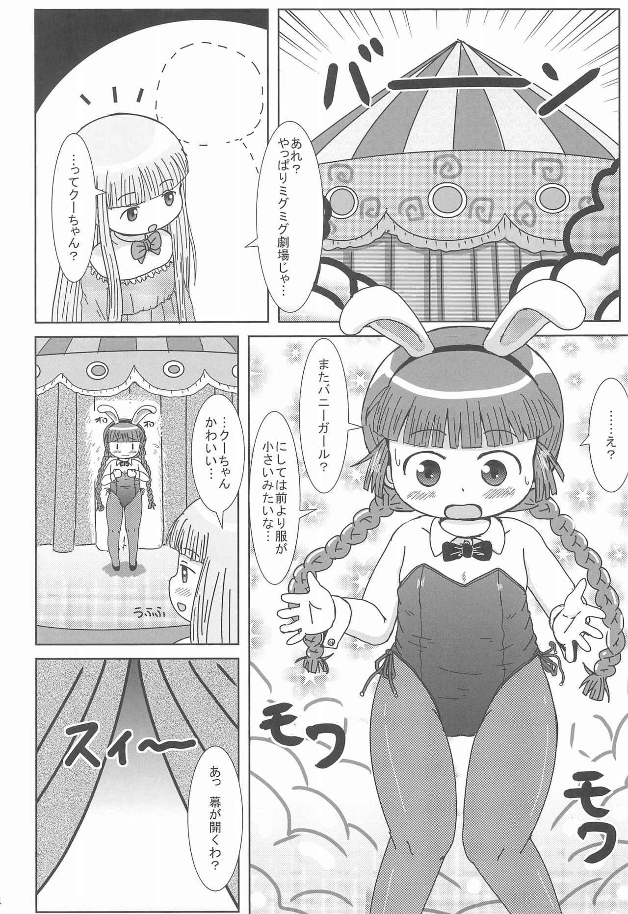 (C93) [BOOKS Takada (Yoshi-Puu)] Kukuri no Ecchi na Mahoujin (Mahoujin Guru Guru)