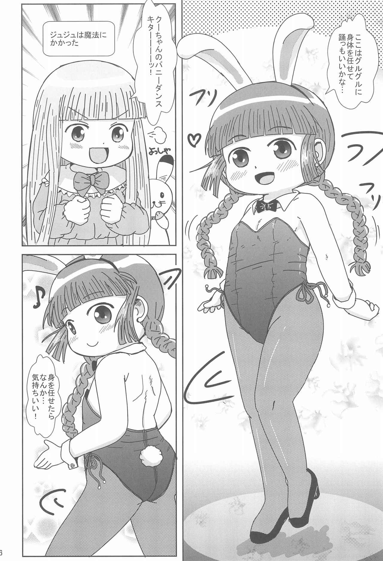 (C93) [BOOKS Takada (Yoshi-Puu)] Kukuri no Ecchi na Mahoujin (Mahoujin Guru Guru)