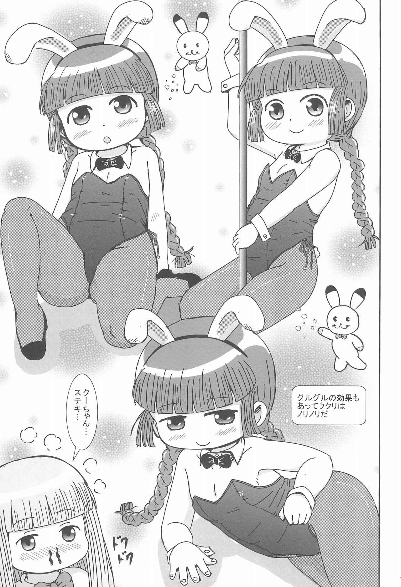 (C93) [BOOKS Takada (Yoshi-Puu)] Kukuri no Ecchi na Mahoujin (Mahoujin Guru Guru)