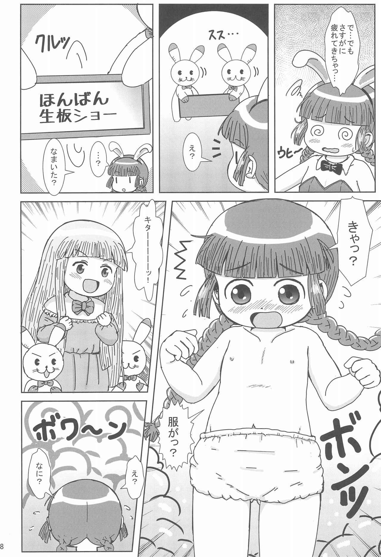 (C93) [BOOKS Takada (Yoshi-Puu)] Kukuri no Ecchi na Mahoujin (Mahoujin Guru Guru)