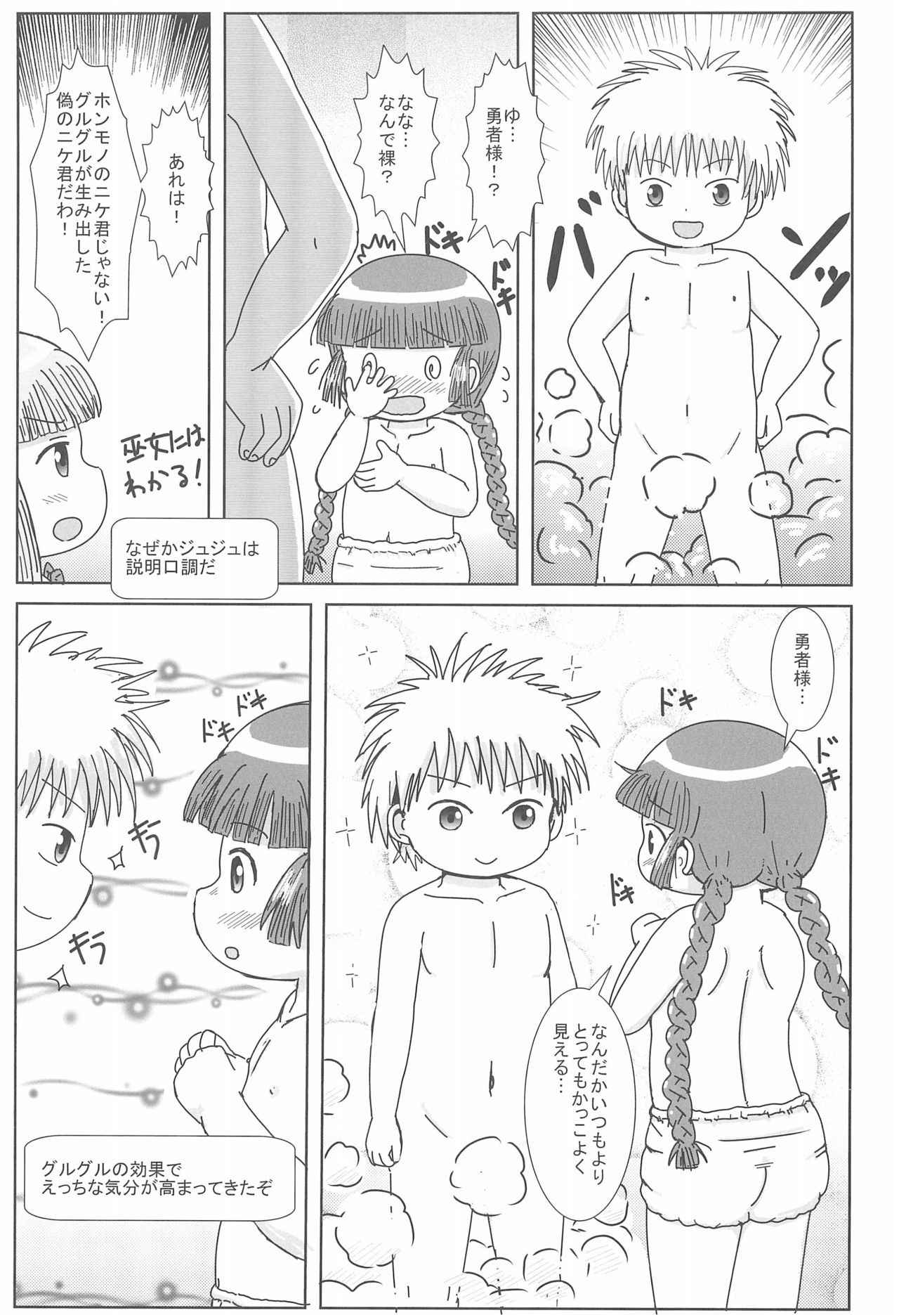 (C93) [BOOKS Takada (Yoshi-Puu)] Kukuri no Ecchi na Mahoujin (Mahoujin Guru Guru)