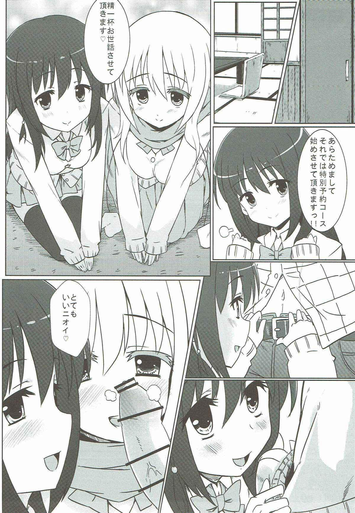 (C82) [Kaminari-neko (Eitarou)] Matsumi Shimai to Asobimasho (Saki)