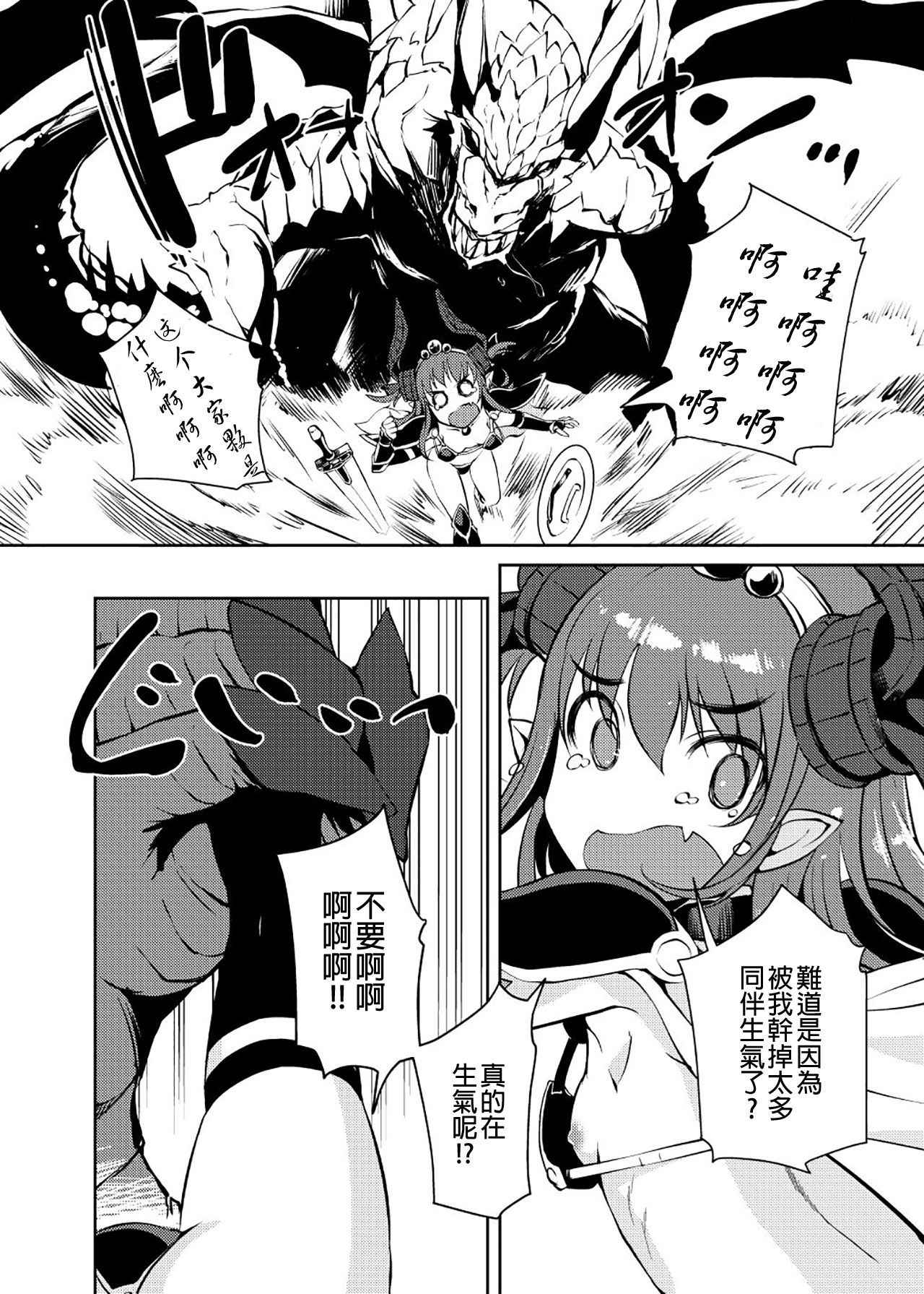 (C93) [AskRay (Bosshi)] Ryuu no Yome - Dragon Waifu (Fate/Grand Order) [Chinese] [沒有漢化]