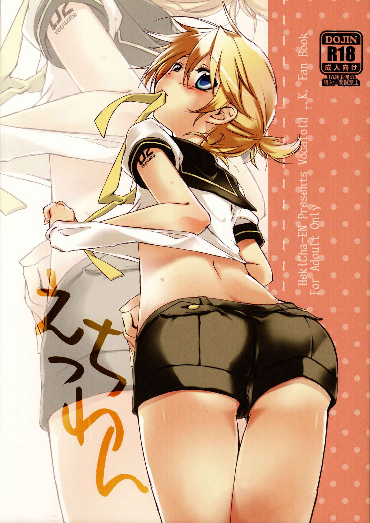 (Shota Scratch 21) [Hekichaen (Hekicha)] Ecchi One (VOCALOID) [English] {Hennojin}