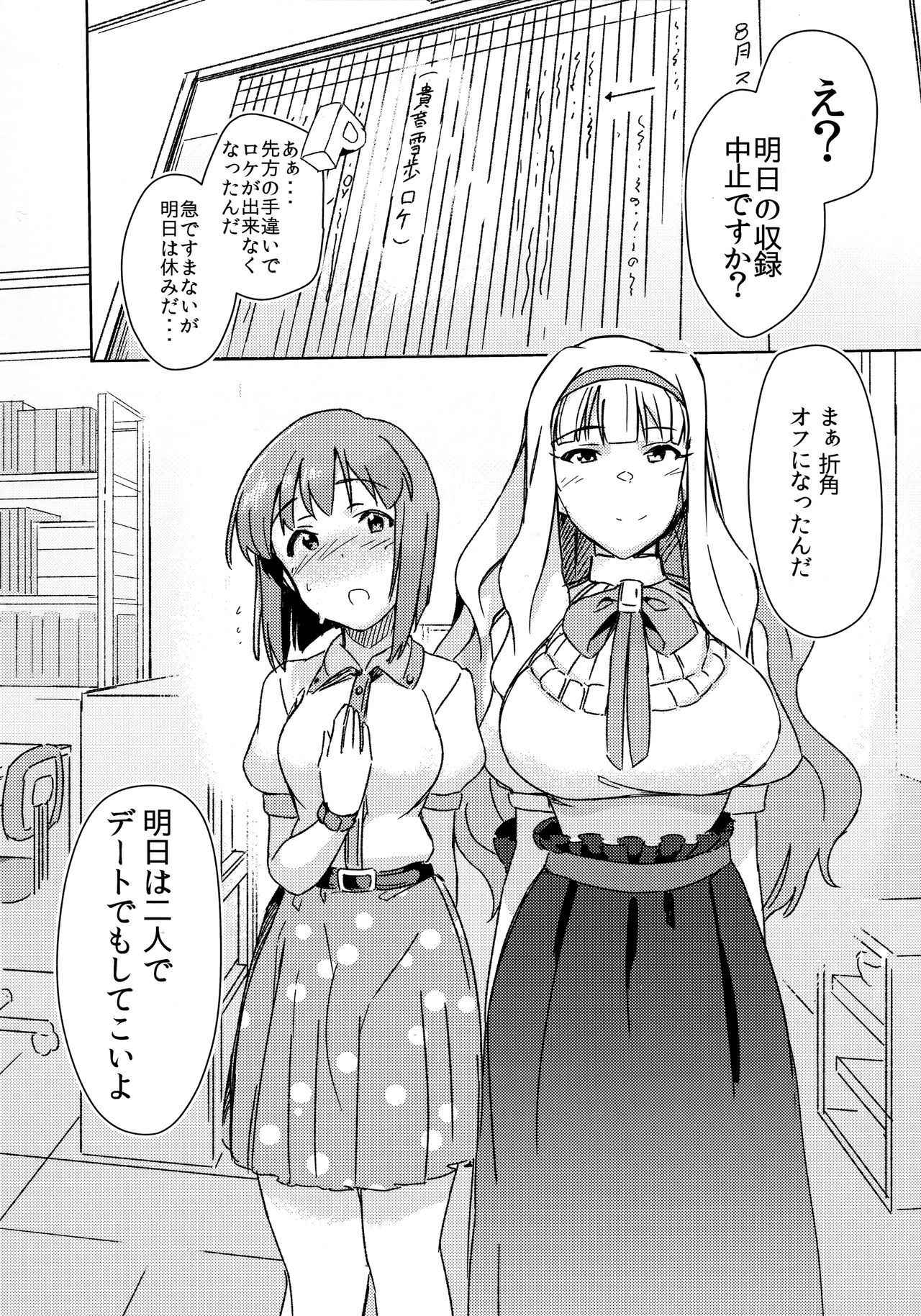 (C93) [Suimitsutou Koubou (Momo no Suidousui)] YukiChinpo - Futanari Yukiho to Takane ga Date Suru Hon (THE IDOLM@STER)