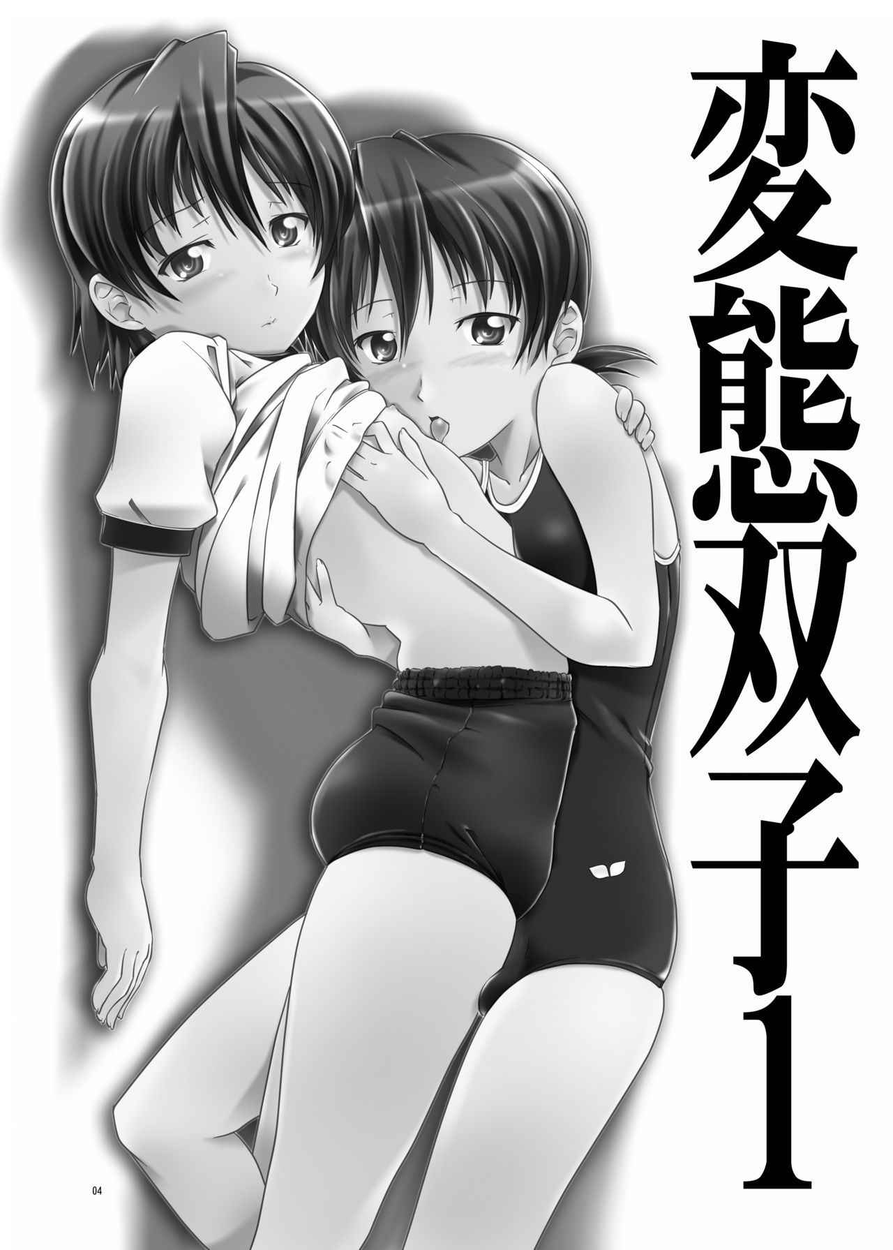 [gallery walhalla (Kanoe)] Hentai Futago 1 2 3 [Digital]