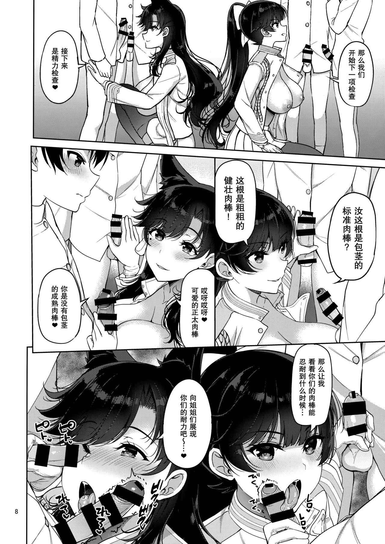 (C93) [Akapenguin (Asahina Hikage)] Atago-san to Takao-san (Azur lane) [Chinese] [无毒汉化组]