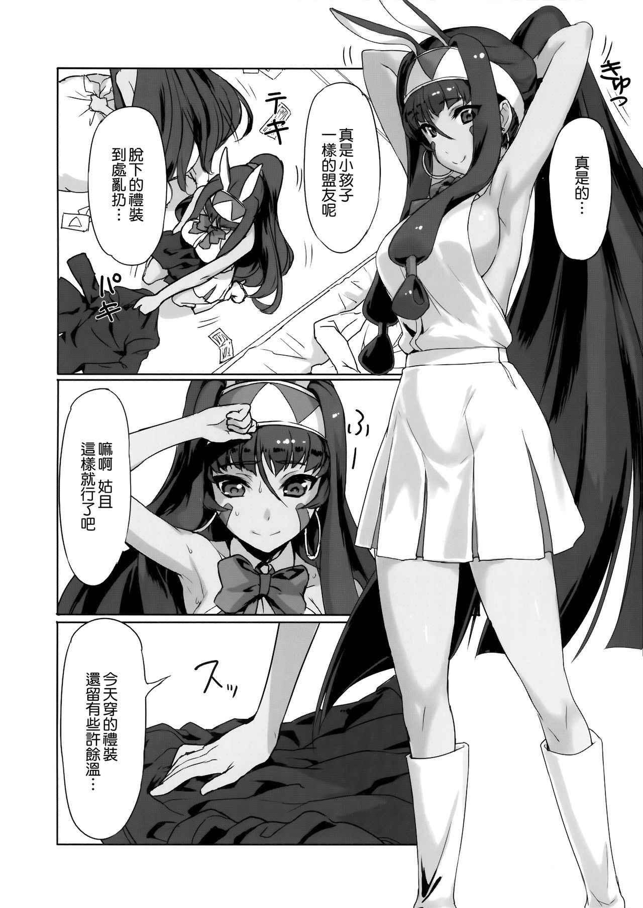 (C93) [Jikansa-Kougeki (Tooya Daisuke)] Nitocris ni Fukei na Koto o suru Hon (Fate/Grand Order) [Chinese] [無邪気漢化組]